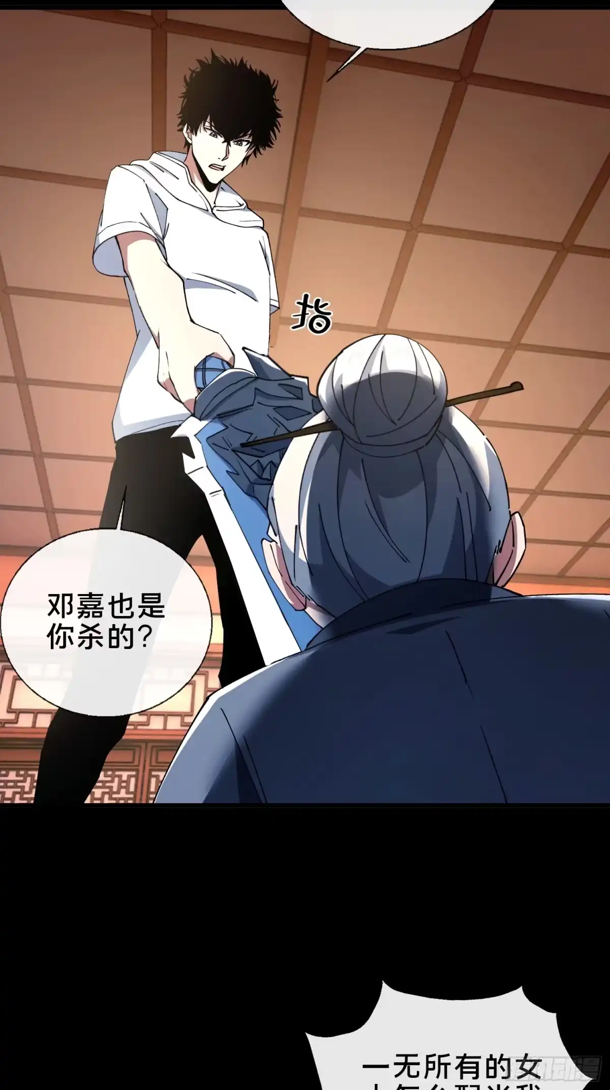 破邪：有人让我直播捉鬼 - 32.敢动小爷的人？！ - 第37张图