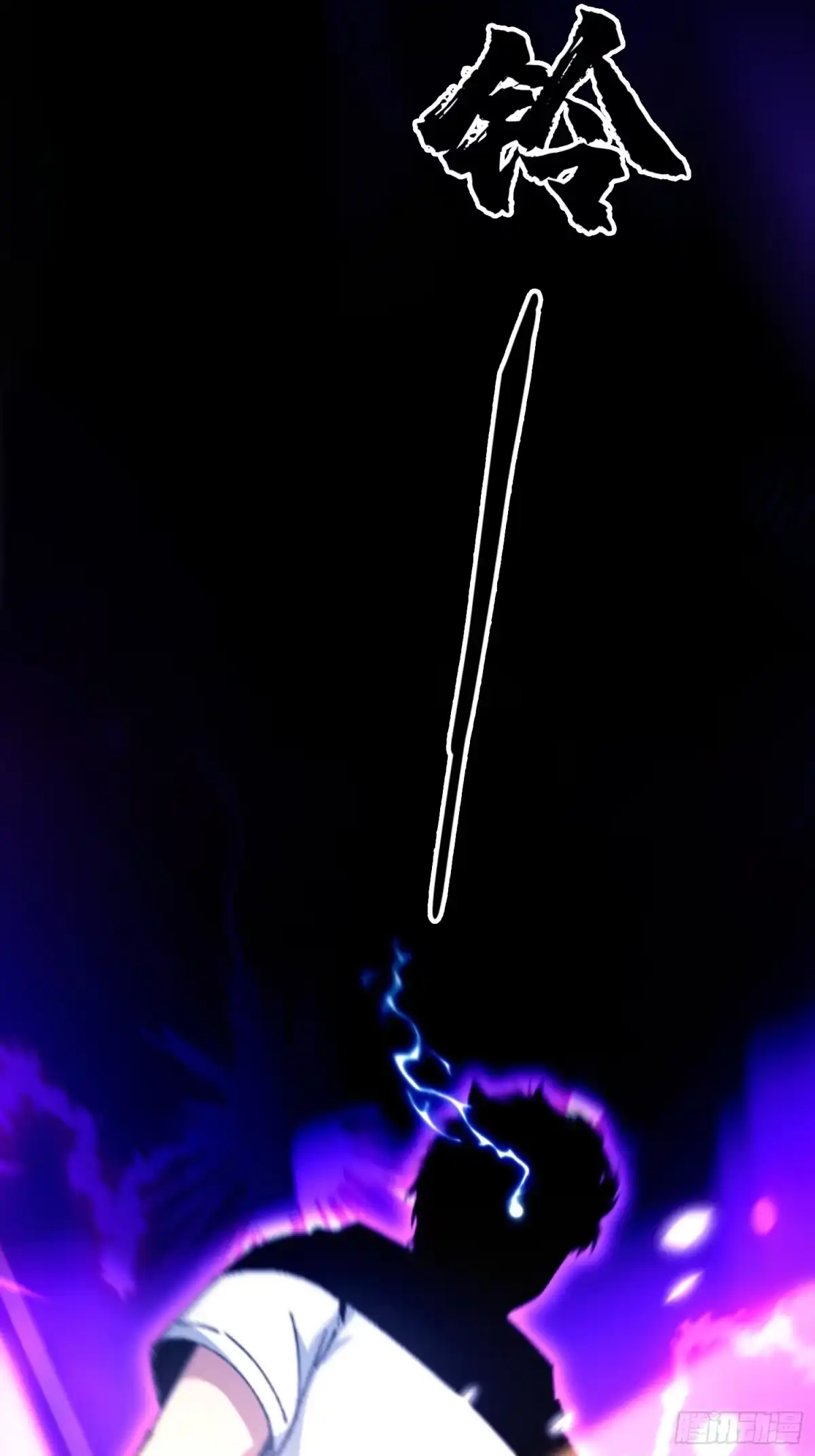 破邪：有人让我直播捉鬼 - 32.敢动小爷的人？！ - 第15张图