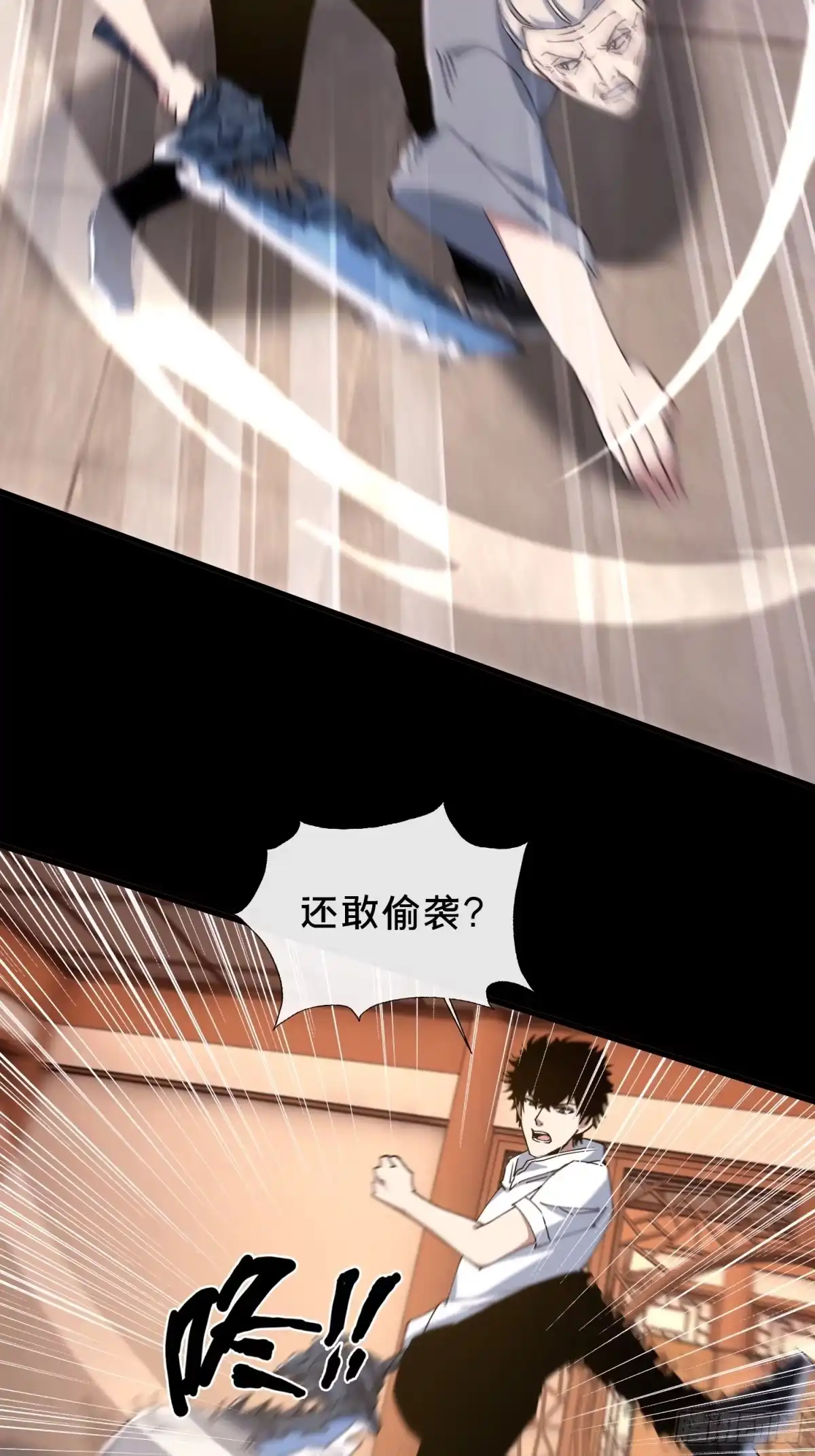 破邪：有人让我直播捉鬼 - 32.敢动小爷的人？！ - 第43张图