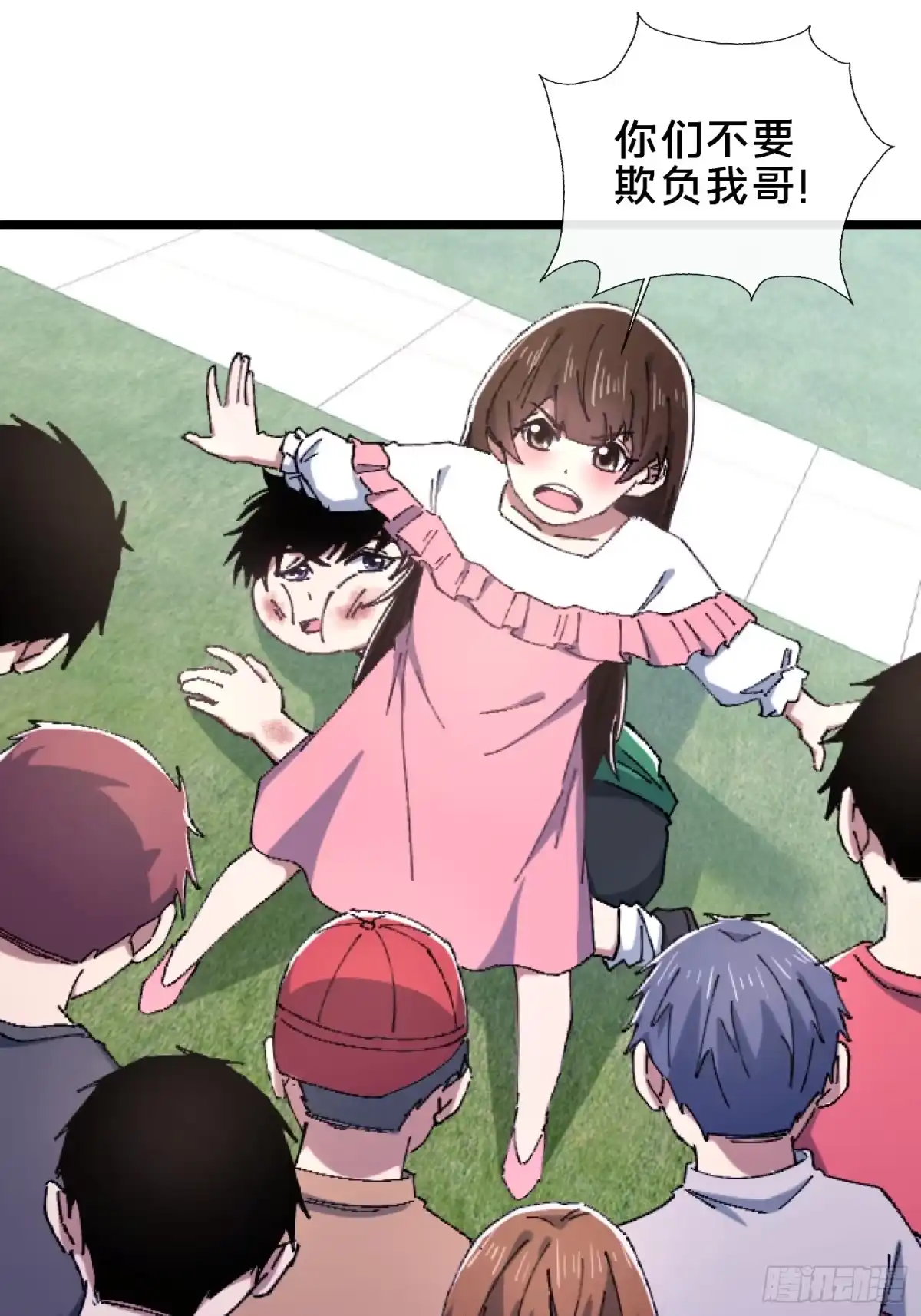 破邪：有人让我直播捉鬼 - 32.敢动小爷的人？！ - 第6张图