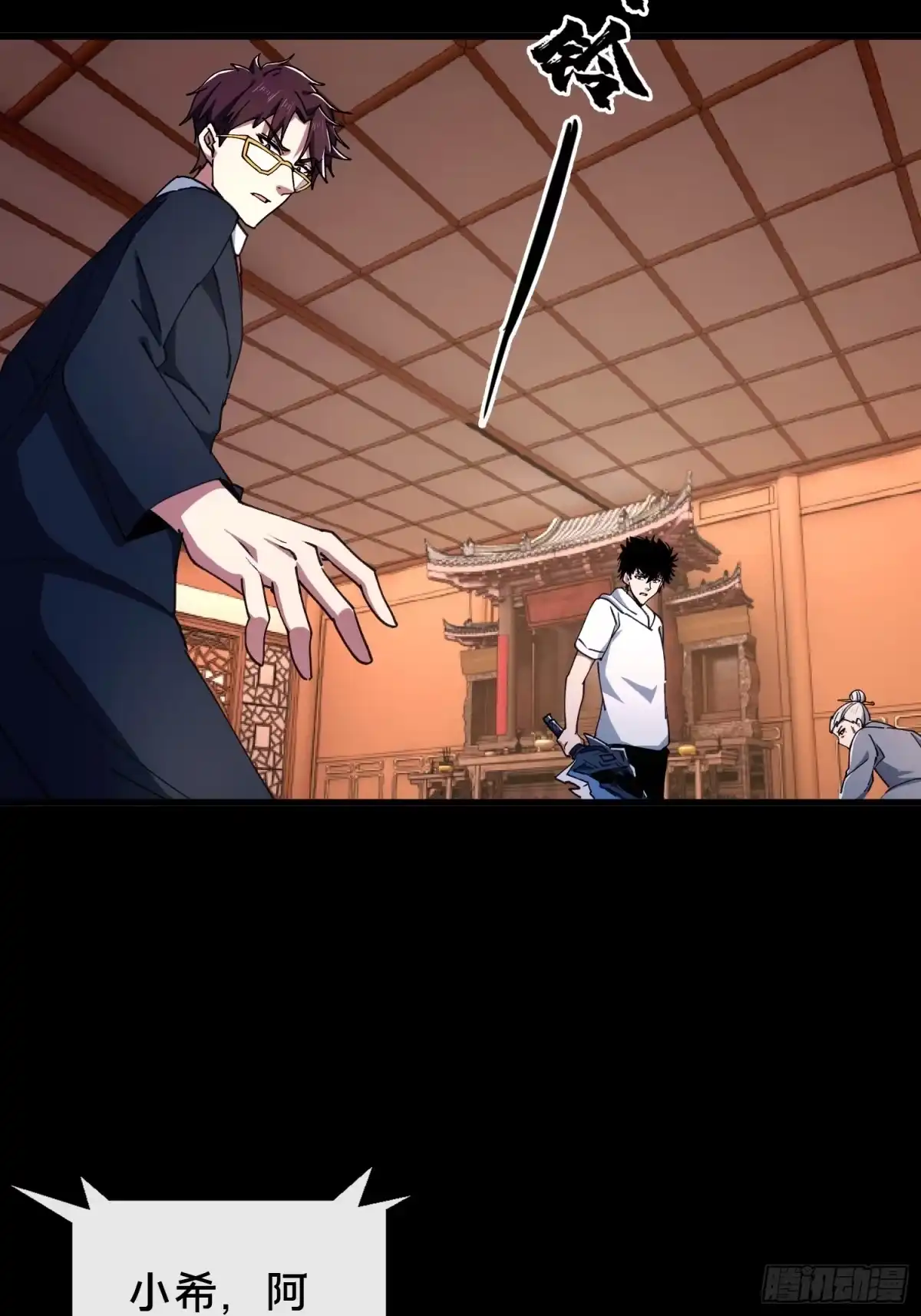 破邪：有人让我直播捉鬼 - 32.敢动小爷的人？！ - 第48张图