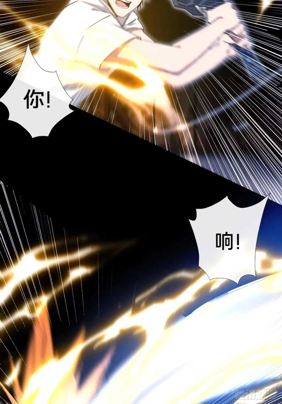 破邪：有人让我直播捉鬼 - 32.敢动小爷的人？！ - 第31张图