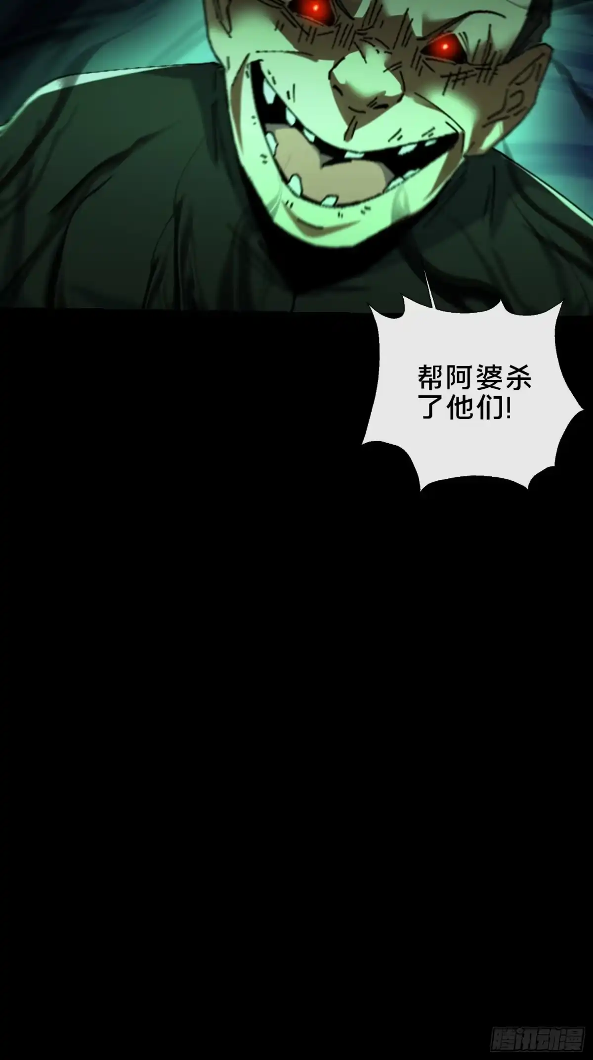 破邪：有人让我直播捉鬼 - 32.敢动小爷的人？！ - 第56张图