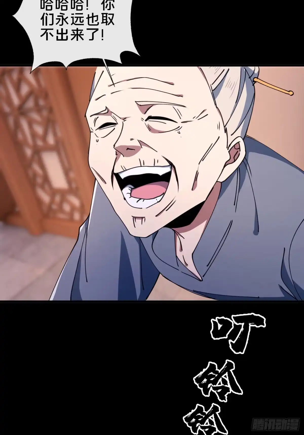 破邪：有人让我直播捉鬼 - 32.敢动小爷的人？！ - 第47张图