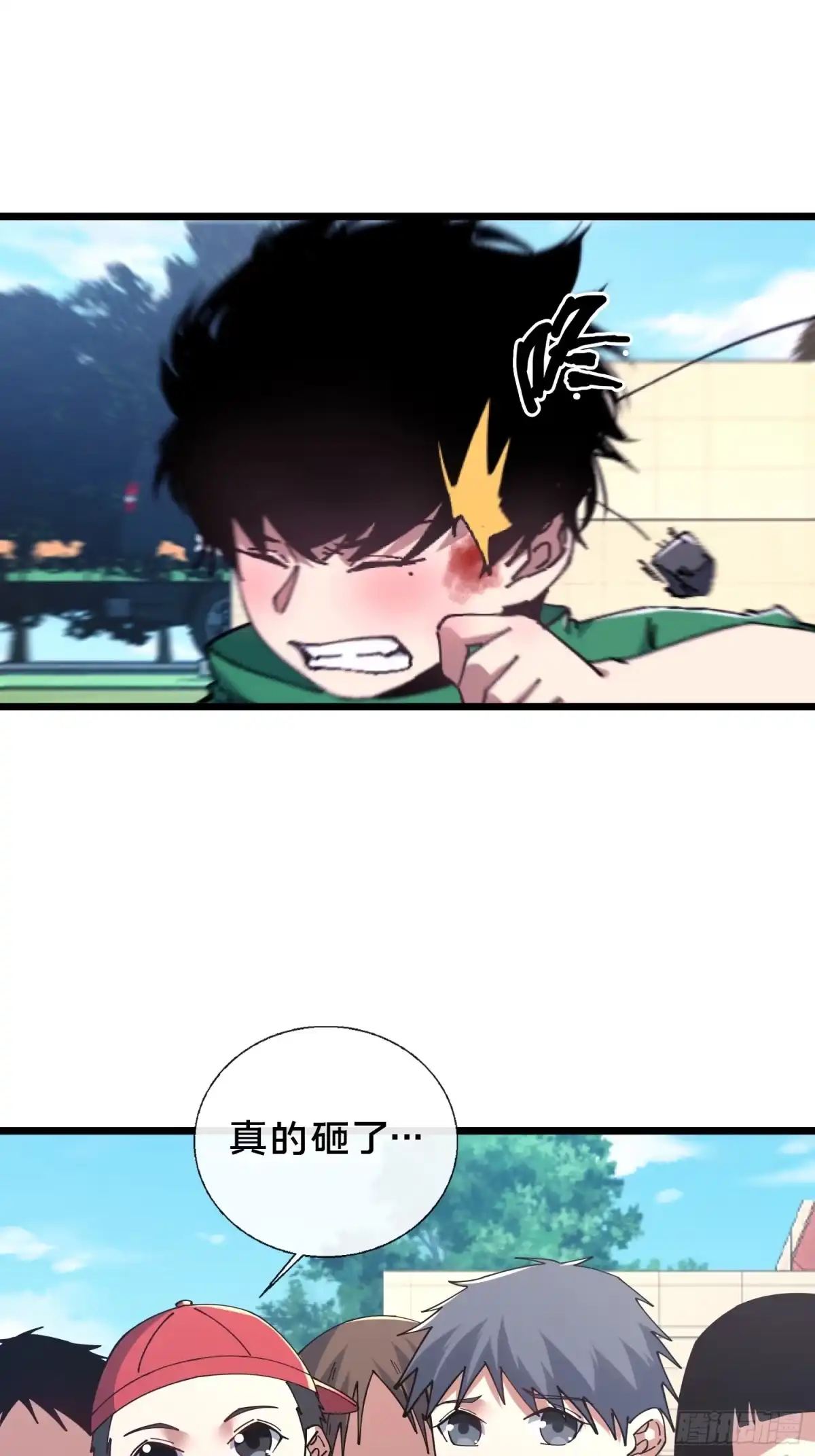 破邪：有人让我直播捉鬼 - 32.敢动小爷的人？！ - 第2张图