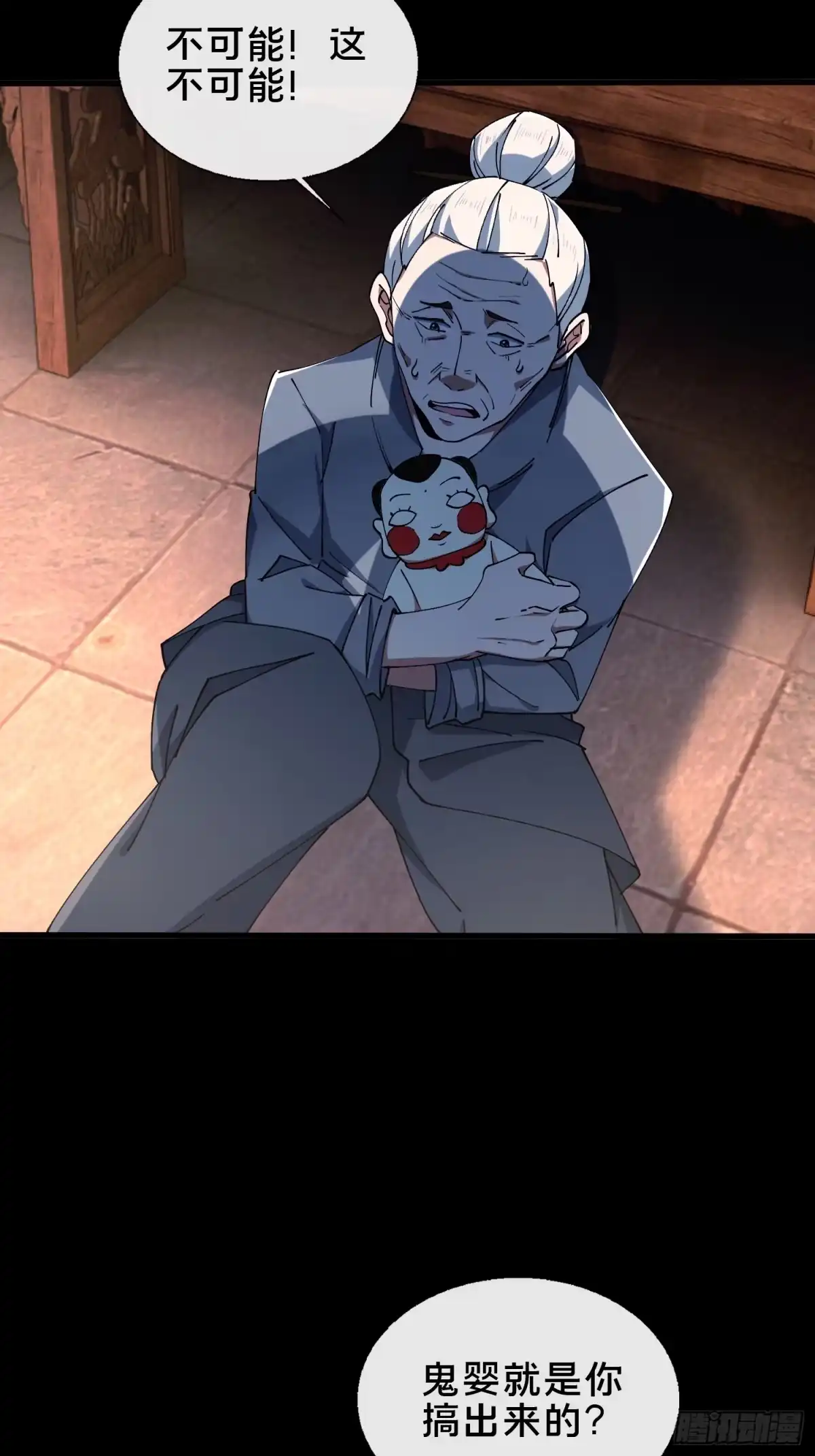 破邪：有人让我直播捉鬼 - 32.敢动小爷的人？！ - 第36张图