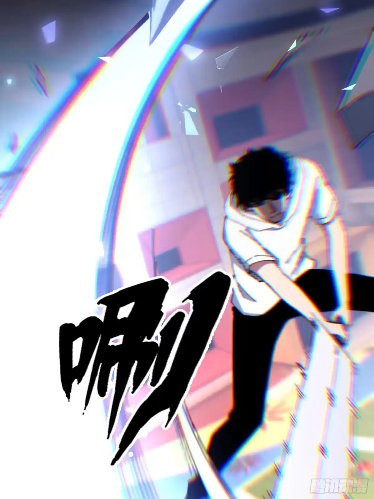 破邪：有人让我直播捉鬼 - 32.敢动小爷的人？！ - 第20张图