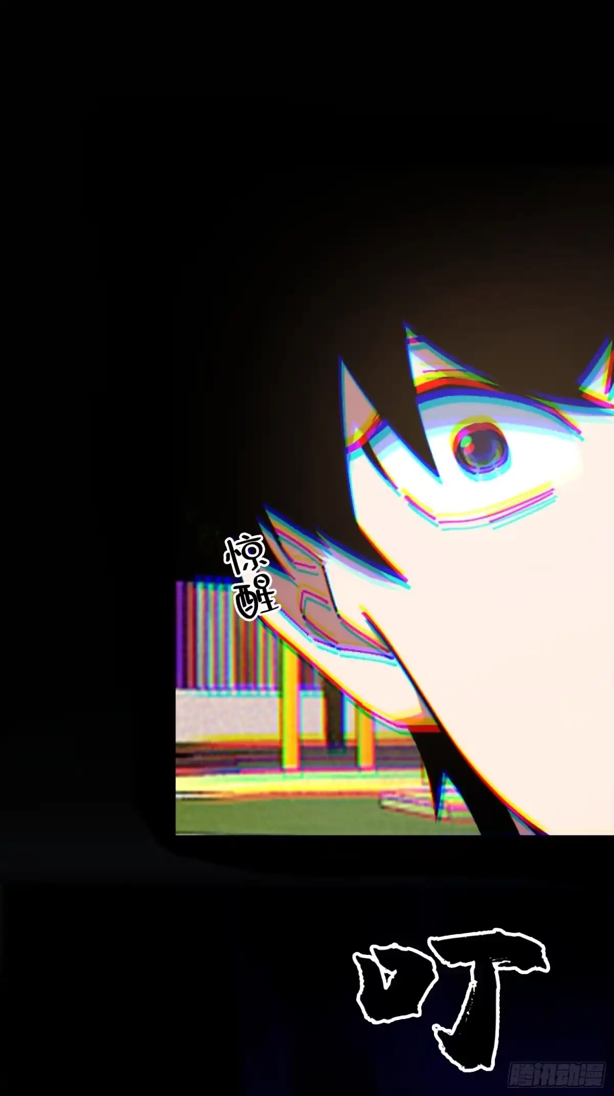 破邪：有人让我直播捉鬼 - 32.敢动小爷的人？！ - 第14张图