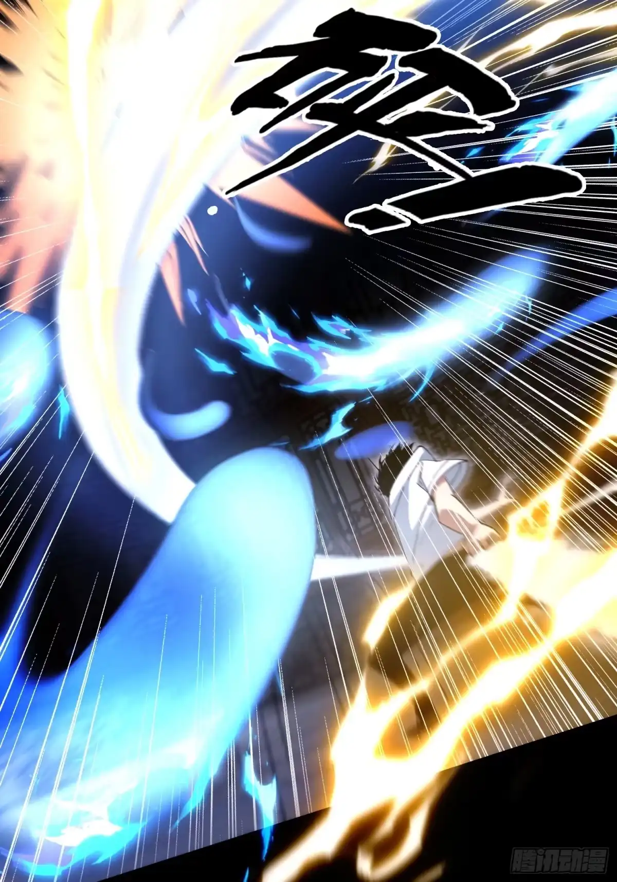 破邪：有人让我直播捉鬼 - 32.敢动小爷的人？！ - 第32张图