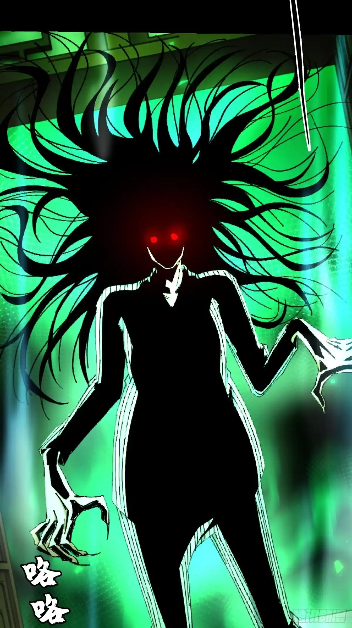 破邪：有人让我直播捉鬼 - 32.敢动小爷的人？！ - 第54张图