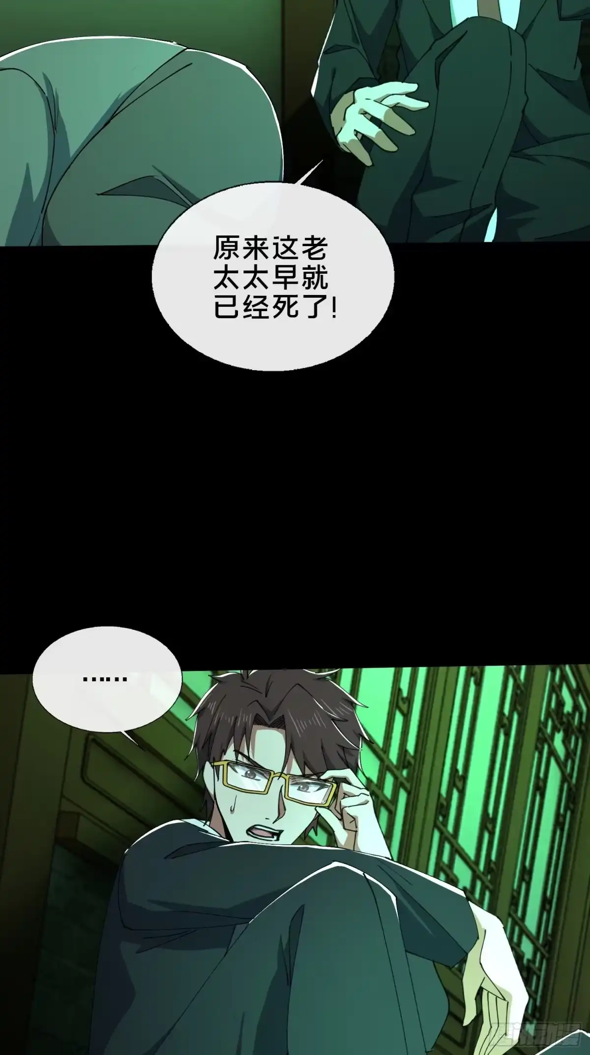 破邪：有人让我直播捉鬼 - 33.擒贼先擒王 - 第53张图