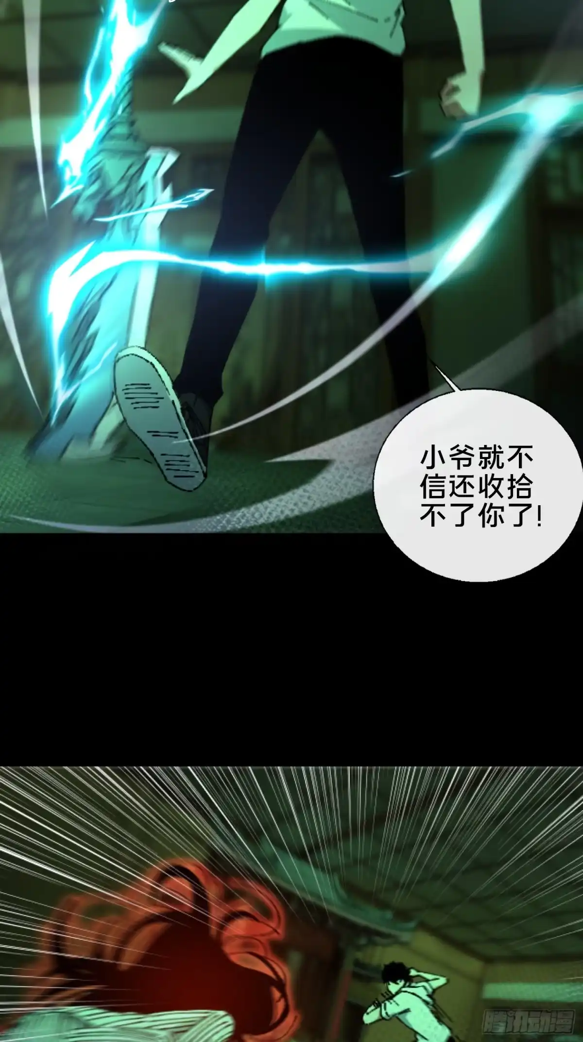 破邪：有人让我直播捉鬼 - 33.擒贼先擒王 - 第25张图