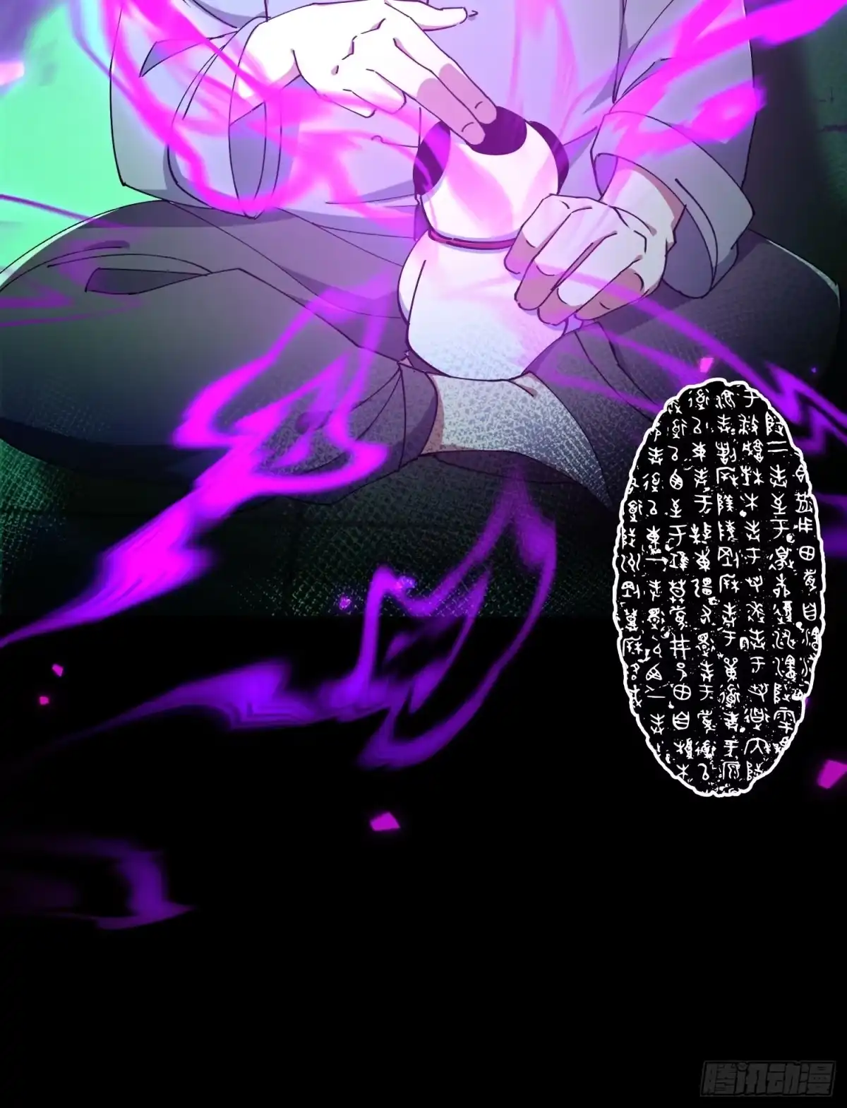 破邪：有人让我直播捉鬼 - 33.擒贼先擒王 - 第38张图