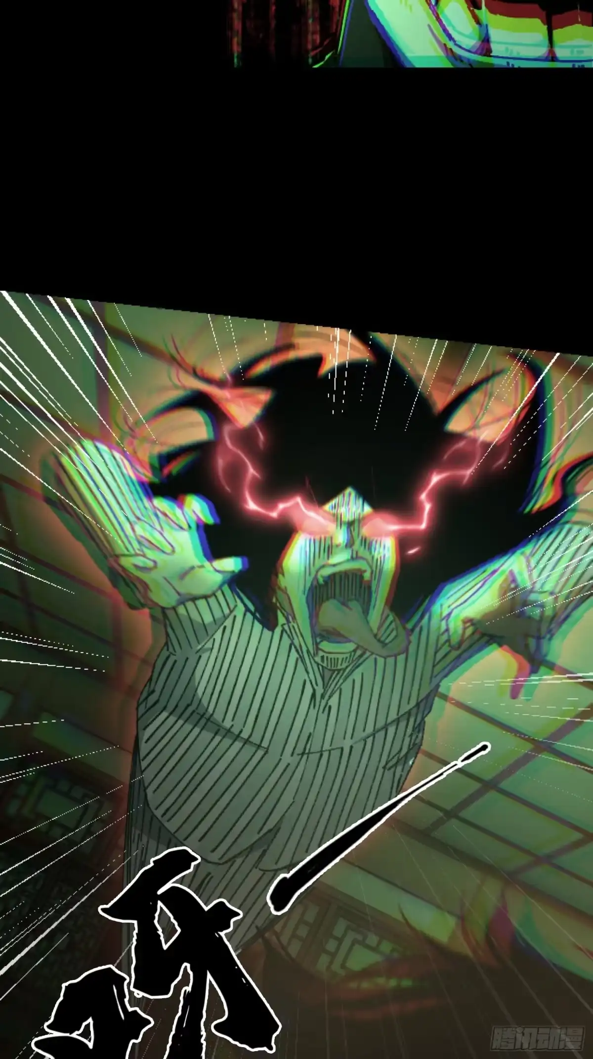 破邪：有人让我直播捉鬼 - 33.擒贼先擒王 - 第12张图