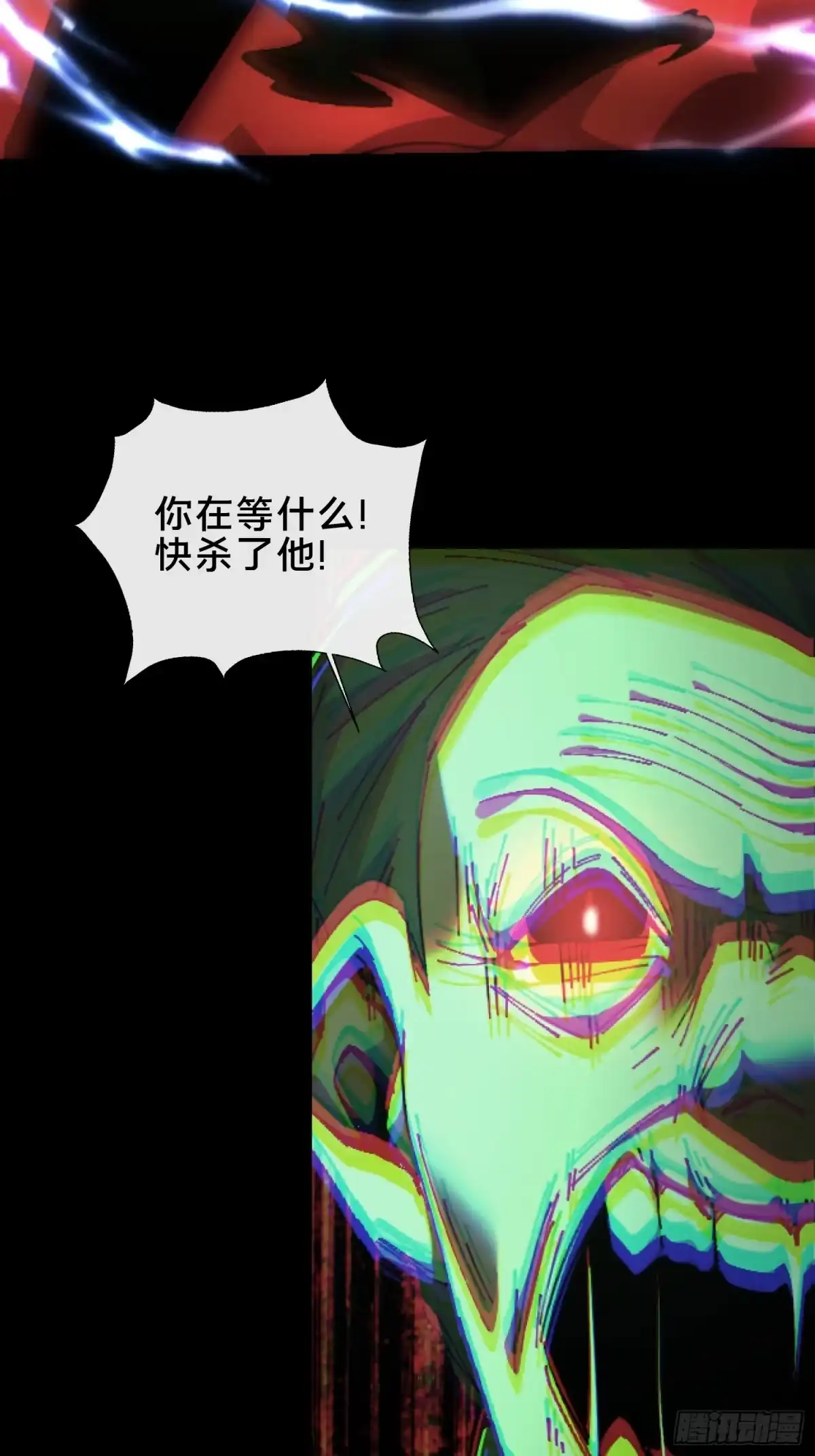 破邪：有人让我直播捉鬼 - 33.擒贼先擒王 - 第11张图