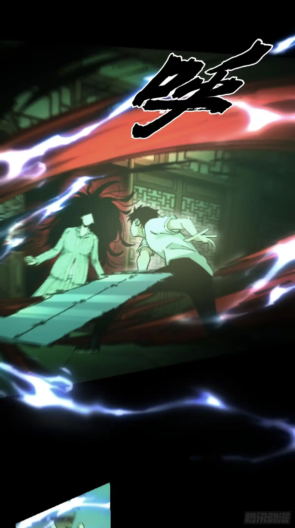 破邪：有人让我直播捉鬼 - 33.擒贼先擒王 - 第9张图