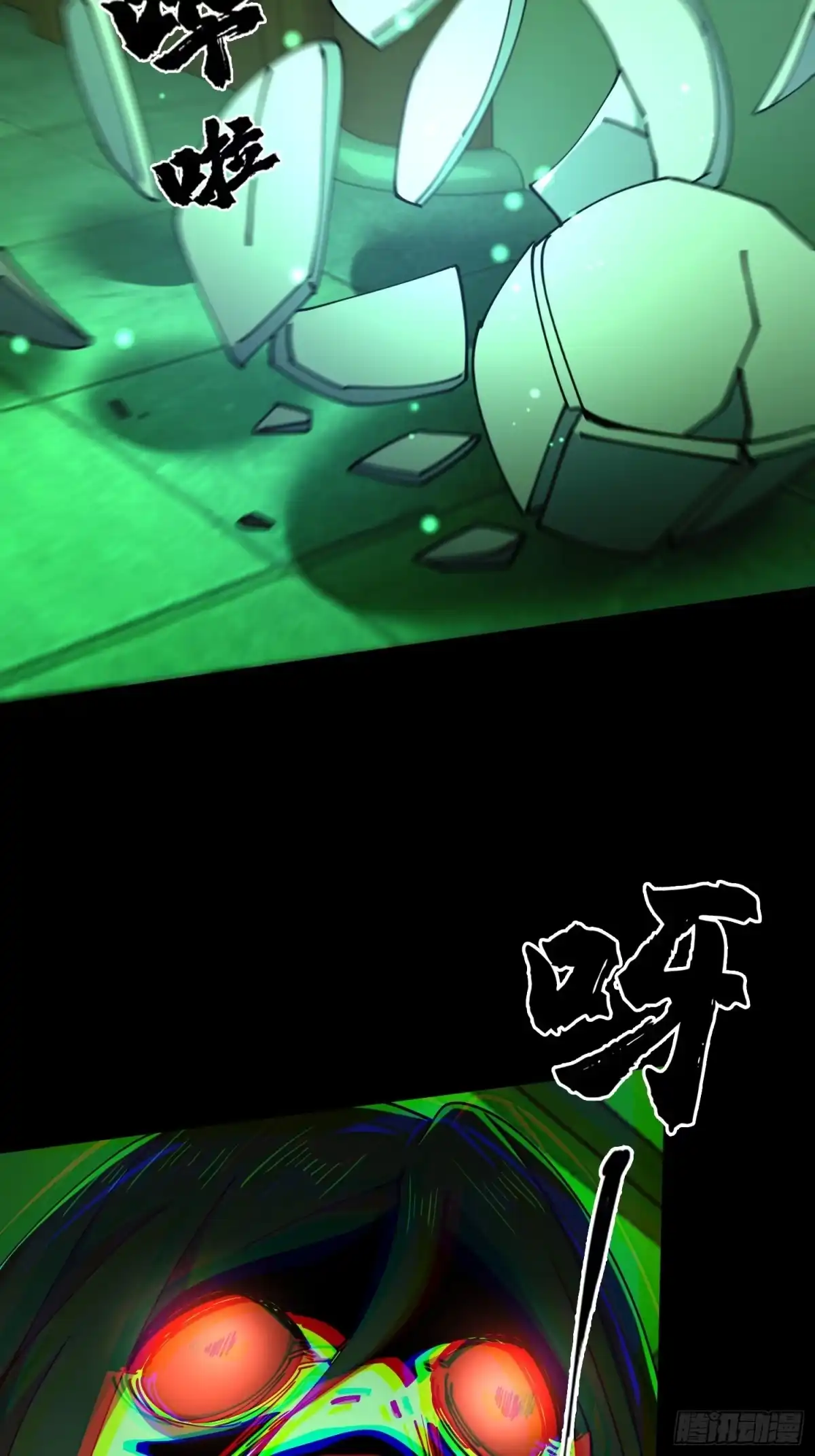 破邪：有人让我直播捉鬼 - 33.擒贼先擒王 - 第48张图