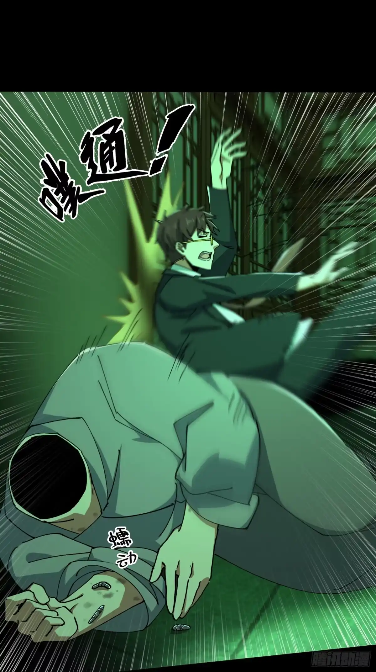 破邪：有人让我直播捉鬼 - 33.擒贼先擒王 - 第51张图