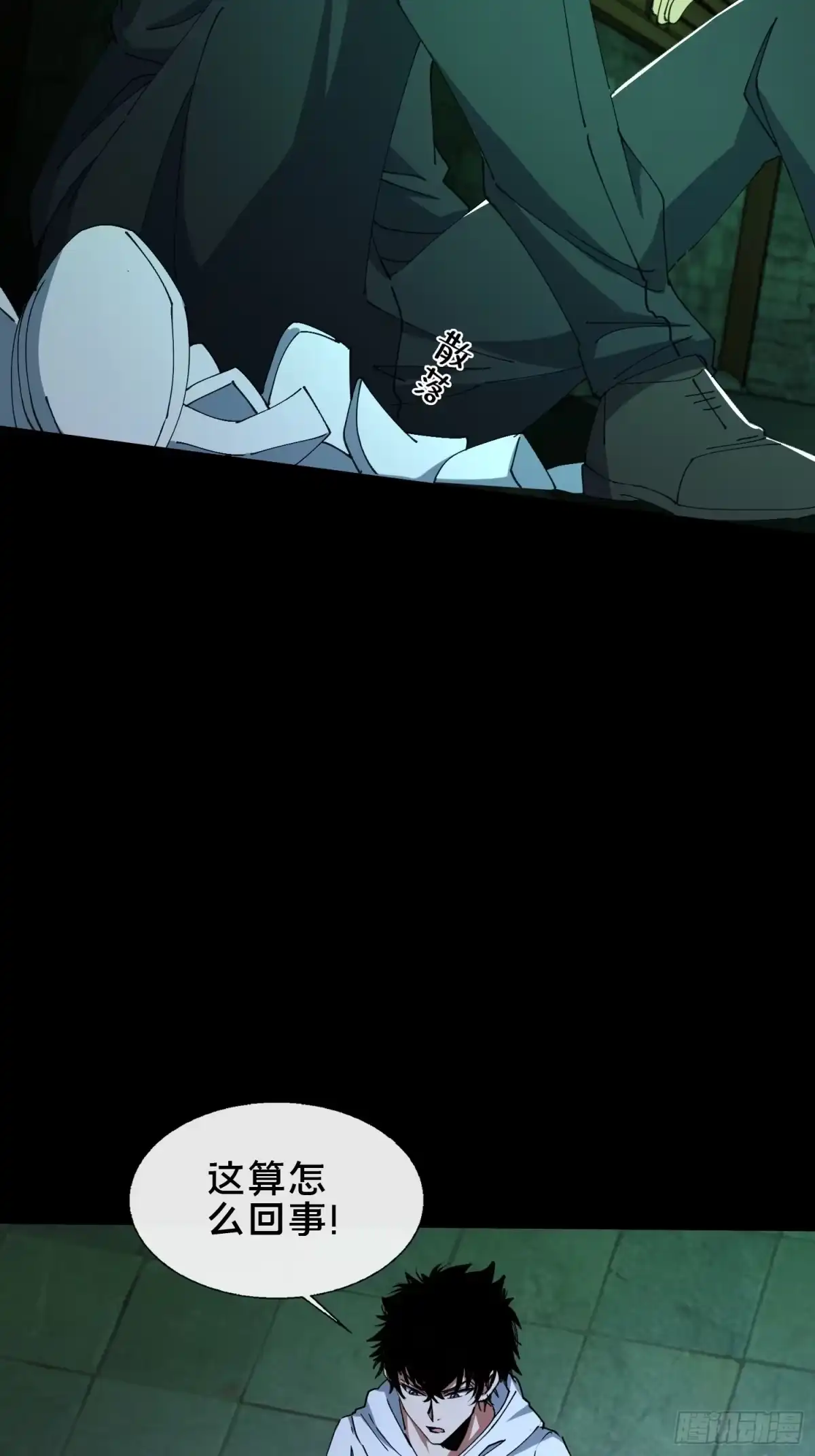 破邪：有人让我直播捉鬼 - 33.擒贼先擒王 - 第54张图