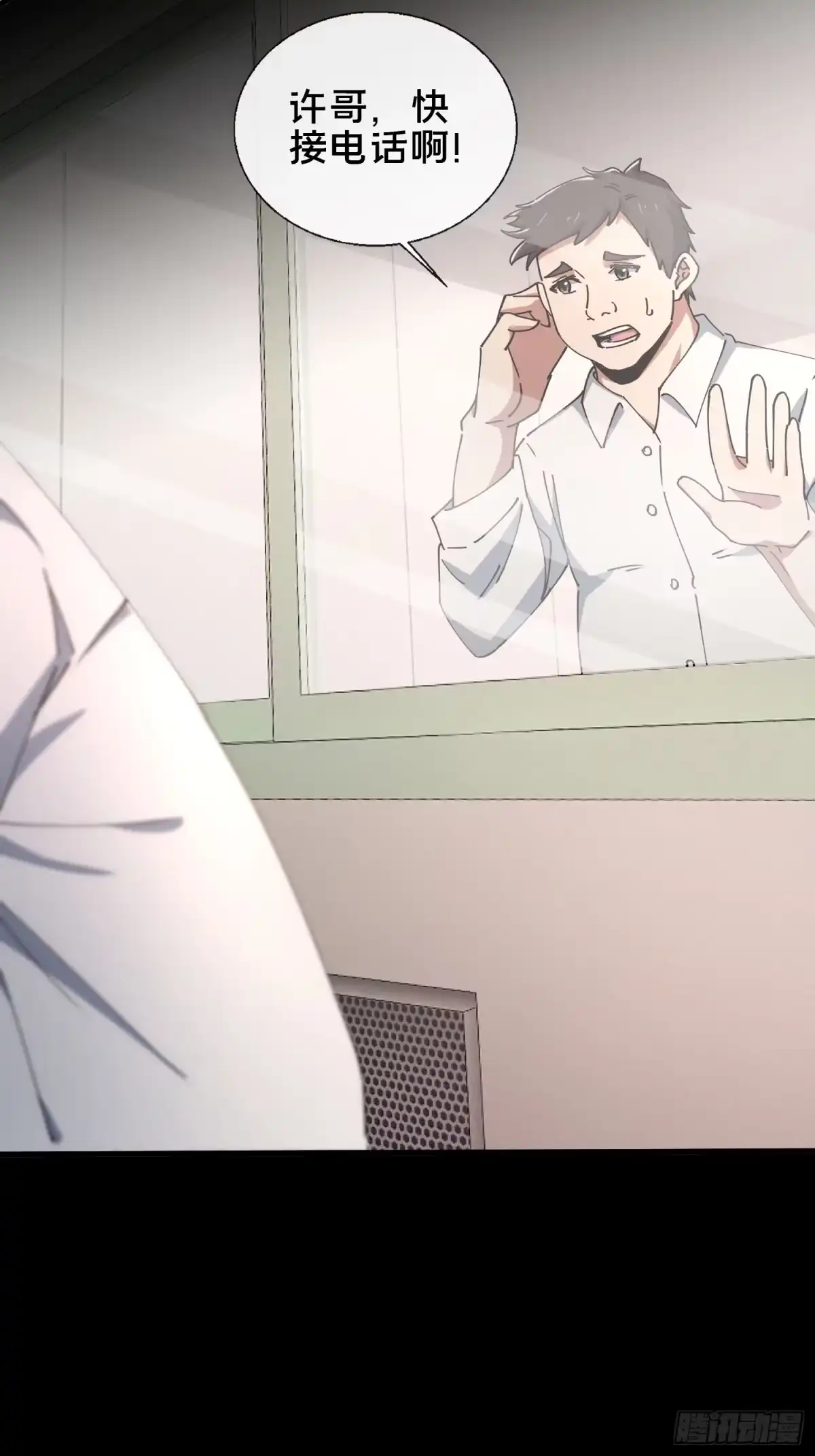 破邪：有人让我直播捉鬼 - 33.擒贼先擒王 - 第34张图