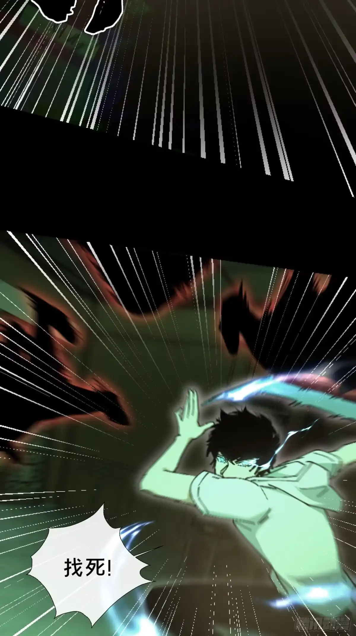 破邪：有人让我直播捉鬼 - 33.擒贼先擒王 - 第13张图