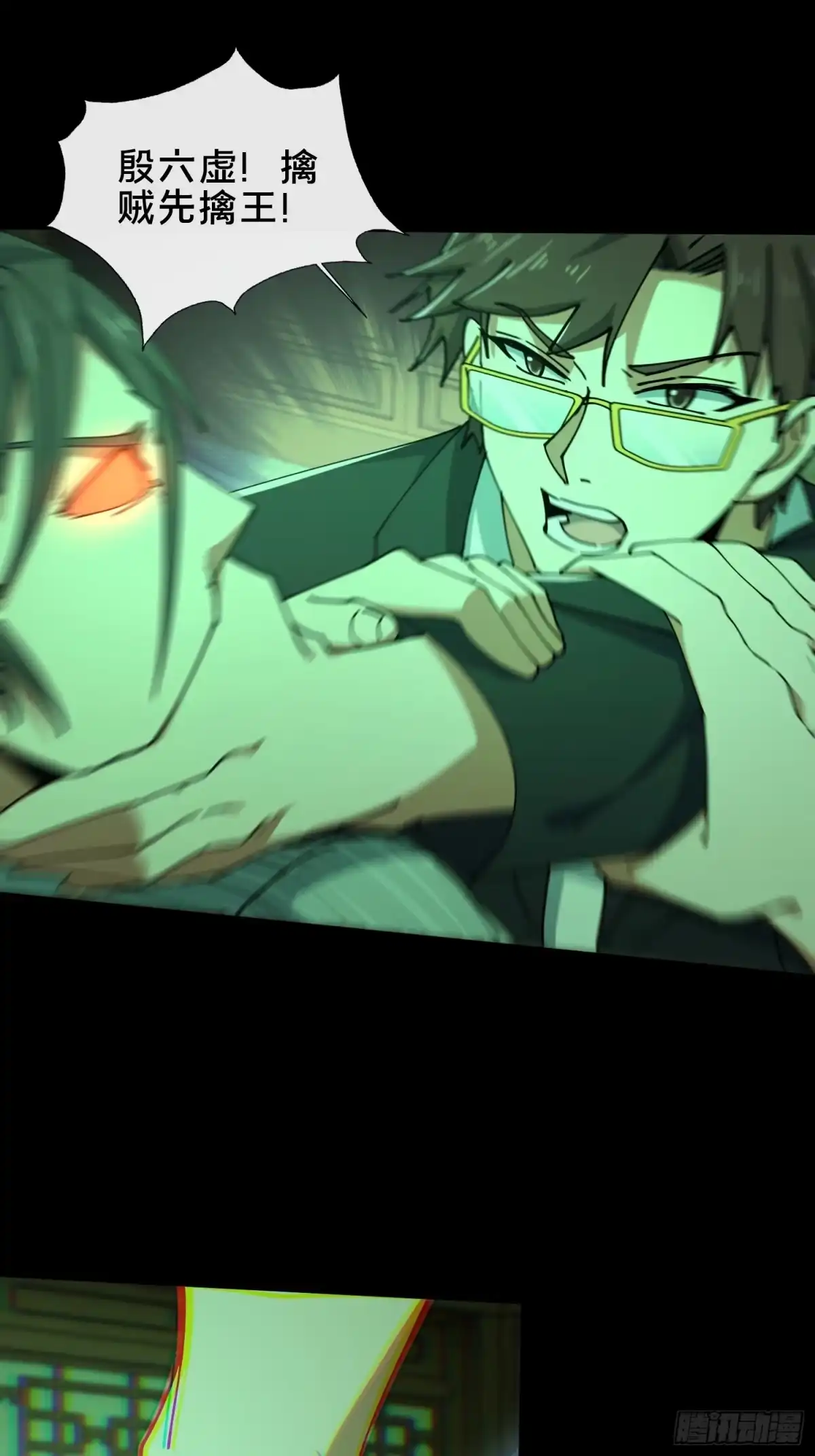 破邪：有人让我直播捉鬼 - 33.擒贼先擒王 - 第39张图