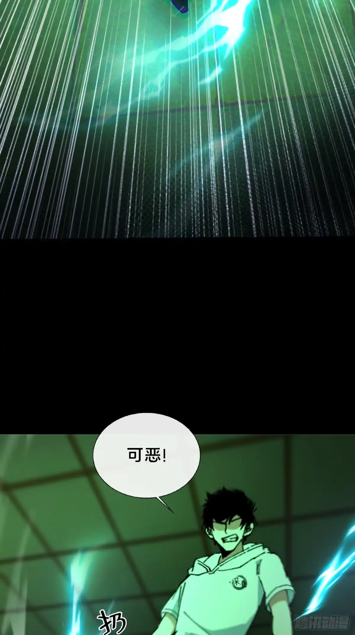 破邪：有人让我直播捉鬼 - 33.擒贼先擒王 - 第24张图