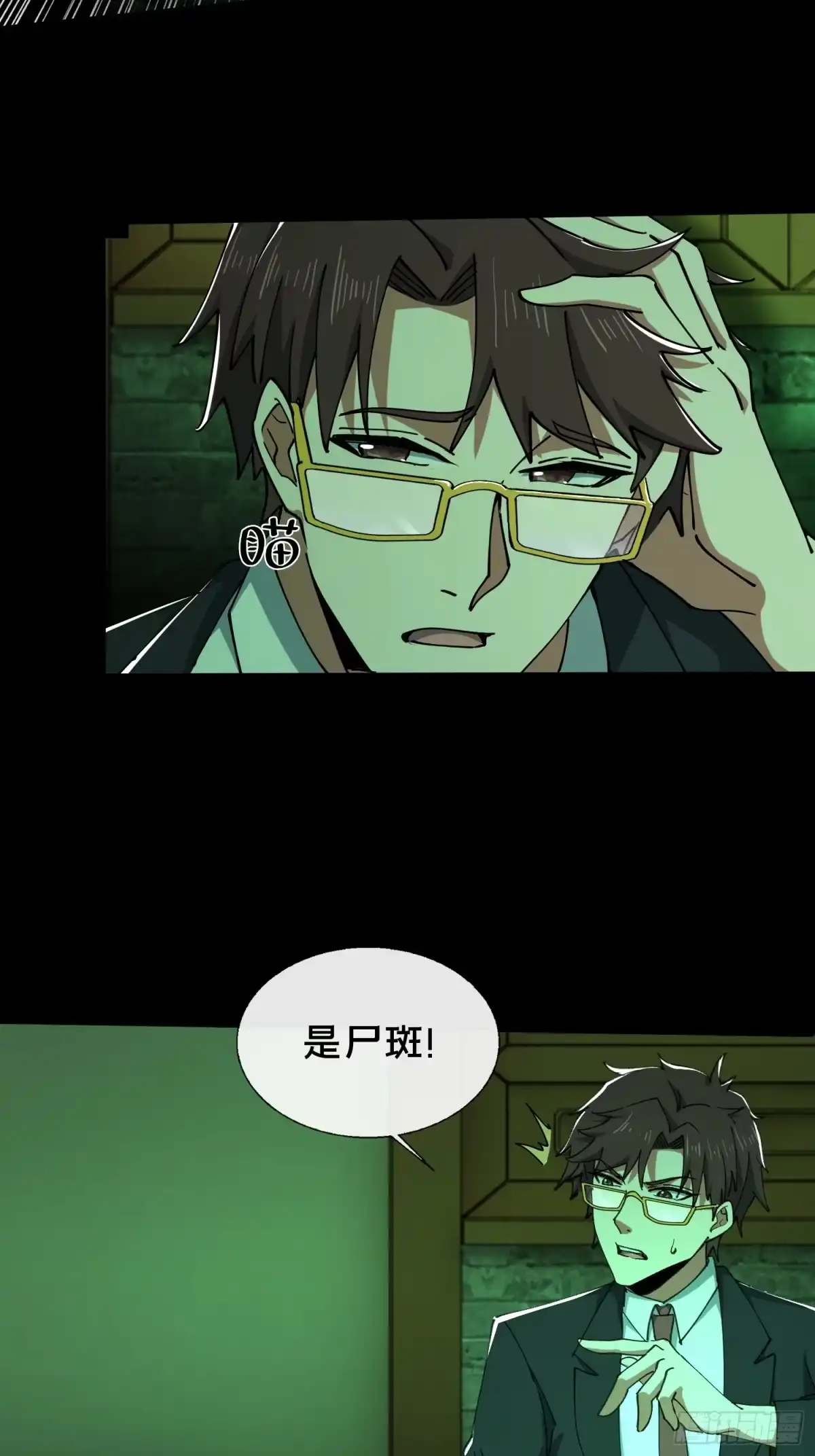 破邪：有人让我直播捉鬼 - 33.擒贼先擒王 - 第52张图