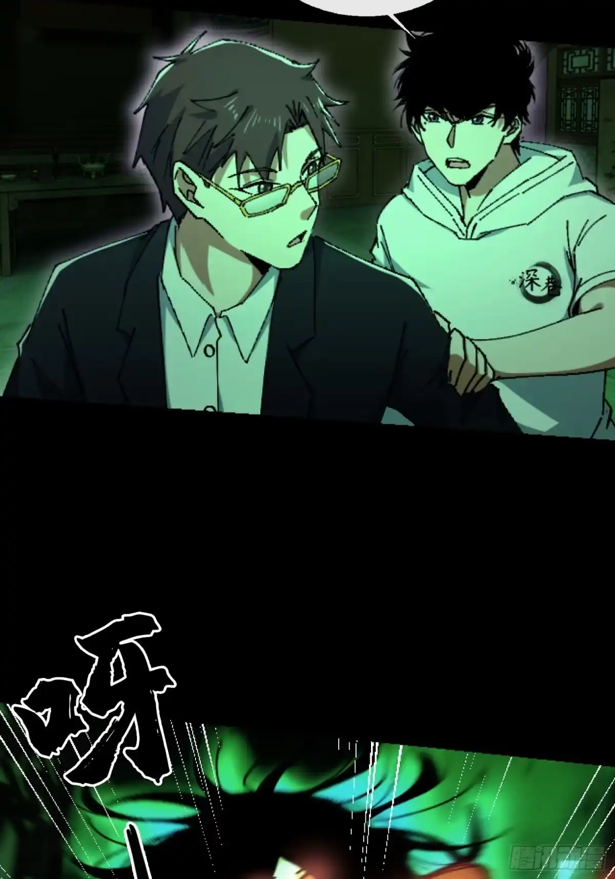 破邪：有人让我直播捉鬼 - 33.擒贼先擒王 - 第4张图