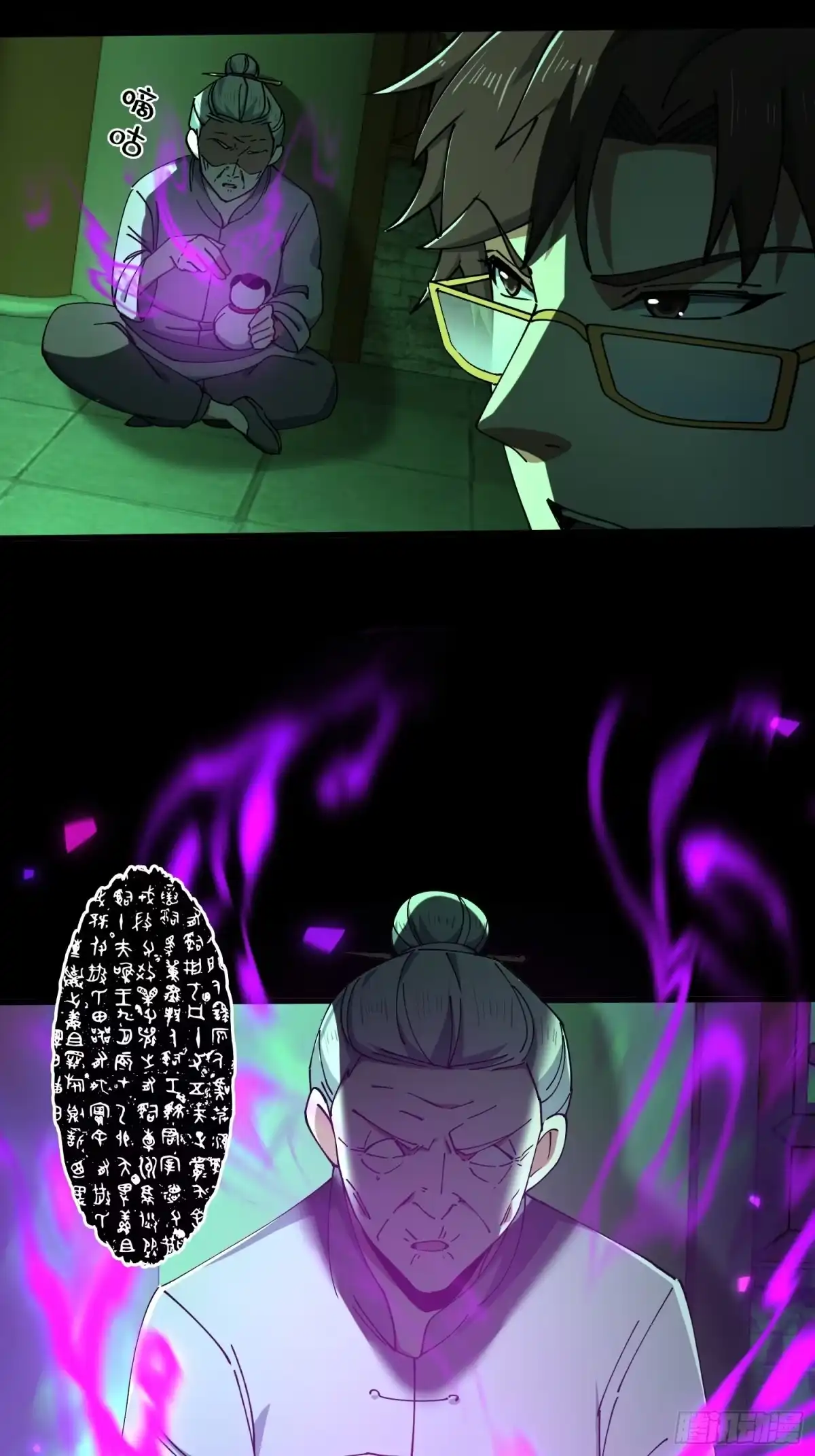 破邪：有人让我直播捉鬼 - 33.擒贼先擒王 - 第37张图