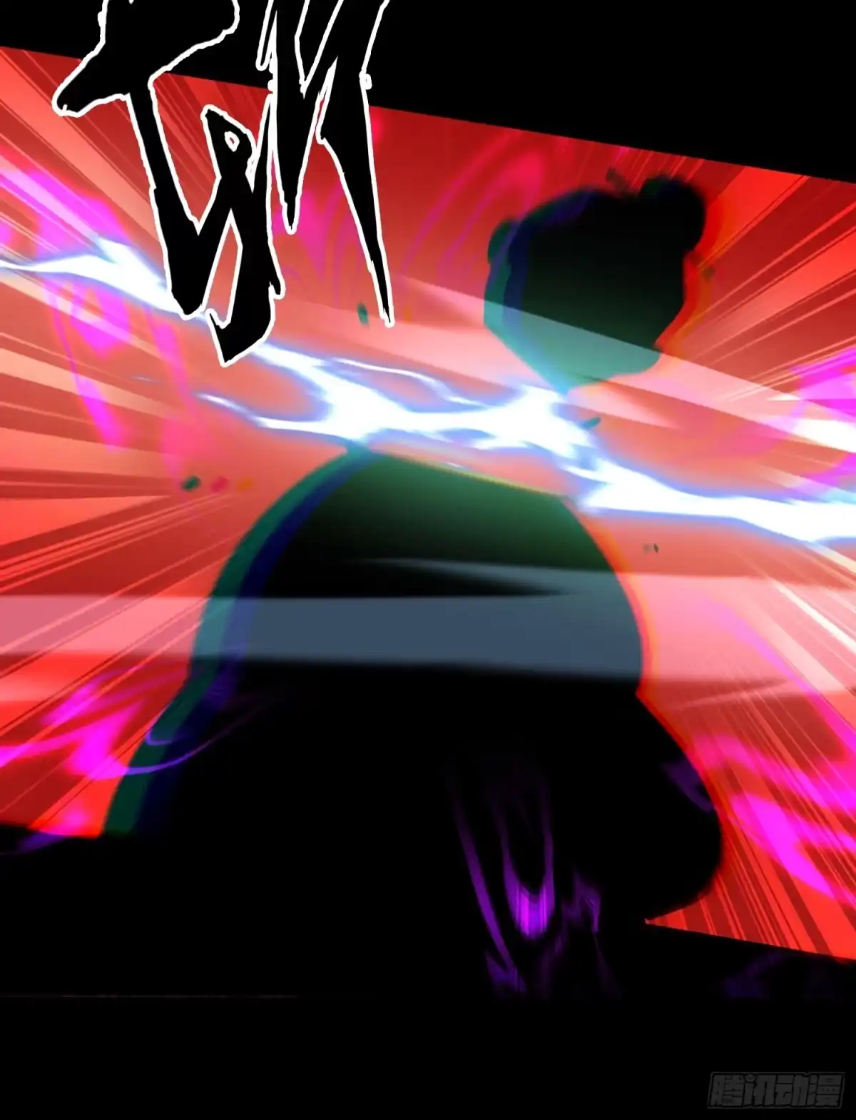 破邪：有人让我直播捉鬼 - 33.擒贼先擒王 - 第44张图