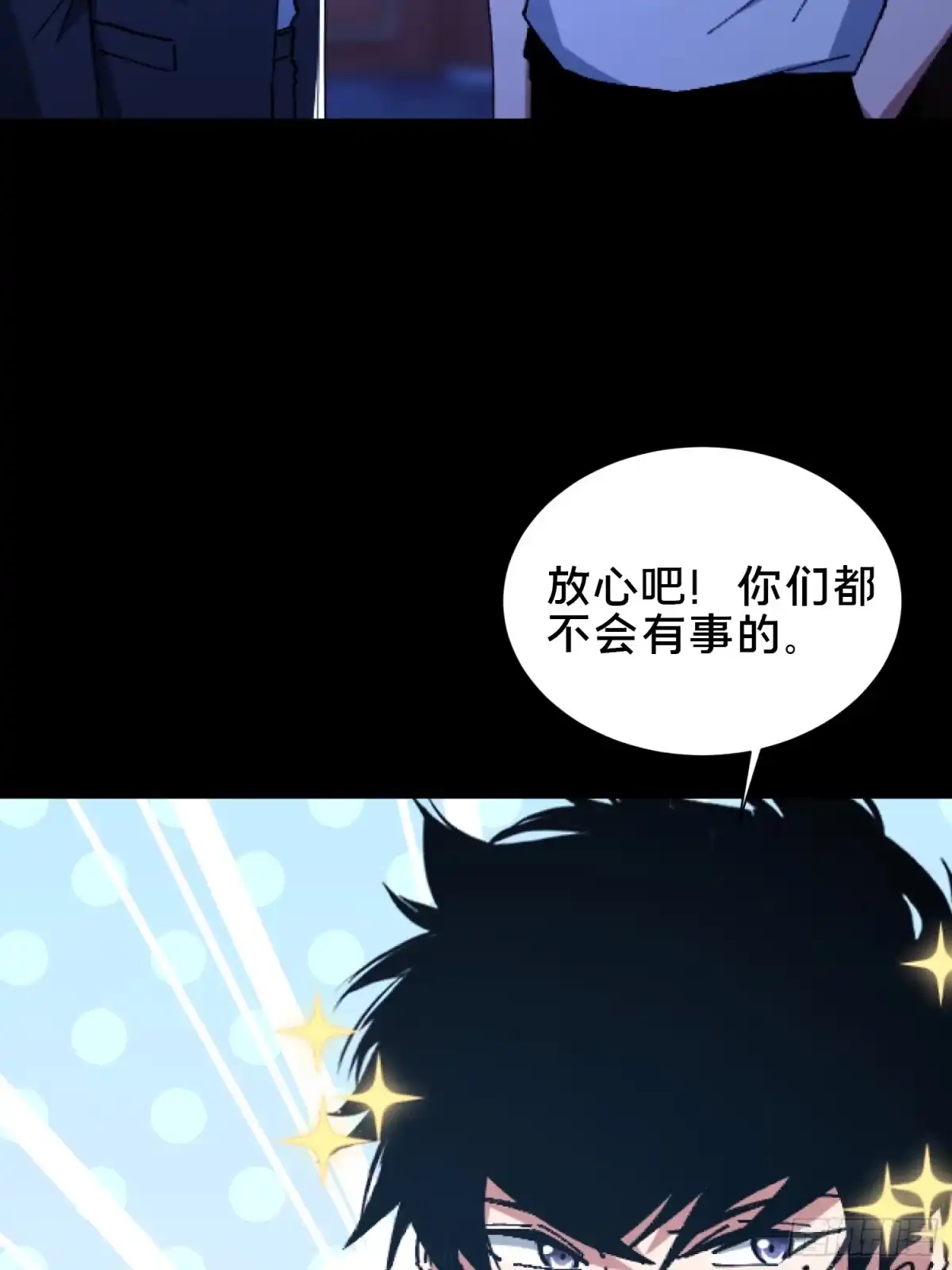 破邪：有人让我直播捉鬼 - 34.看你怎么嚣张 - 第40张图