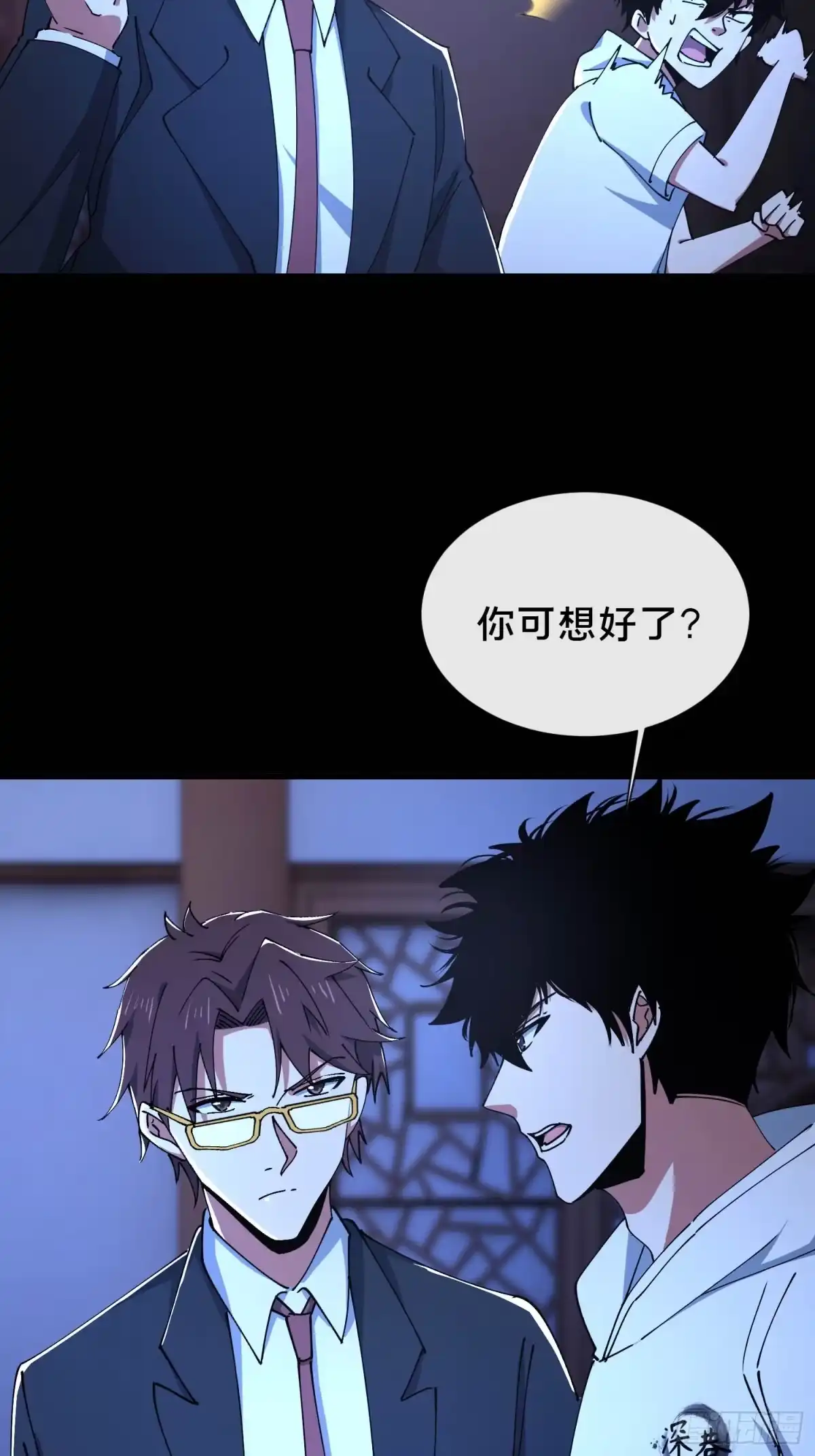 破邪：有人让我直播捉鬼 - 34.看你怎么嚣张 - 第37张图