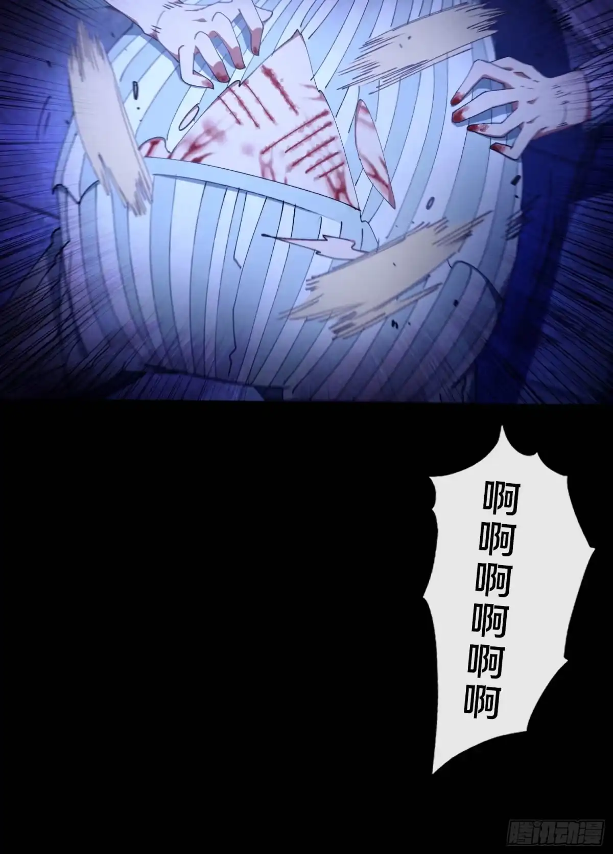 破邪：有人让我直播捉鬼 - 34.看你怎么嚣张 - 第12张图