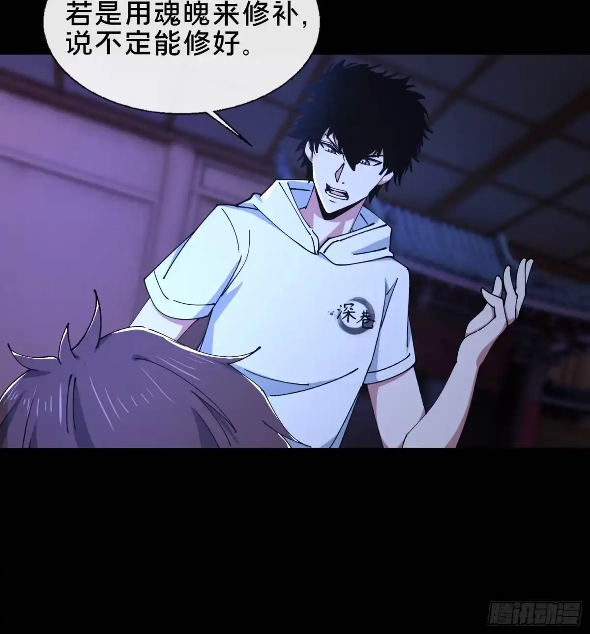 破邪：有人让我直播捉鬼 - 34.看你怎么嚣张 - 第34张图