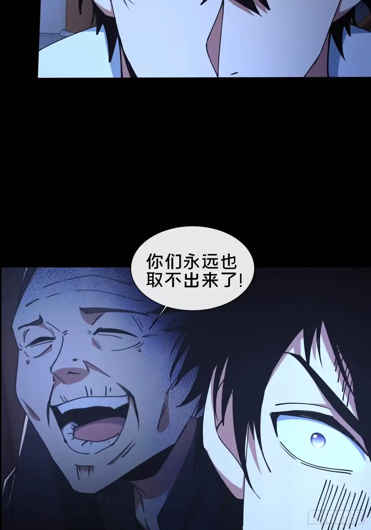 破邪：有人让我直播捉鬼 - 34.看你怎么嚣张 - 第24张图