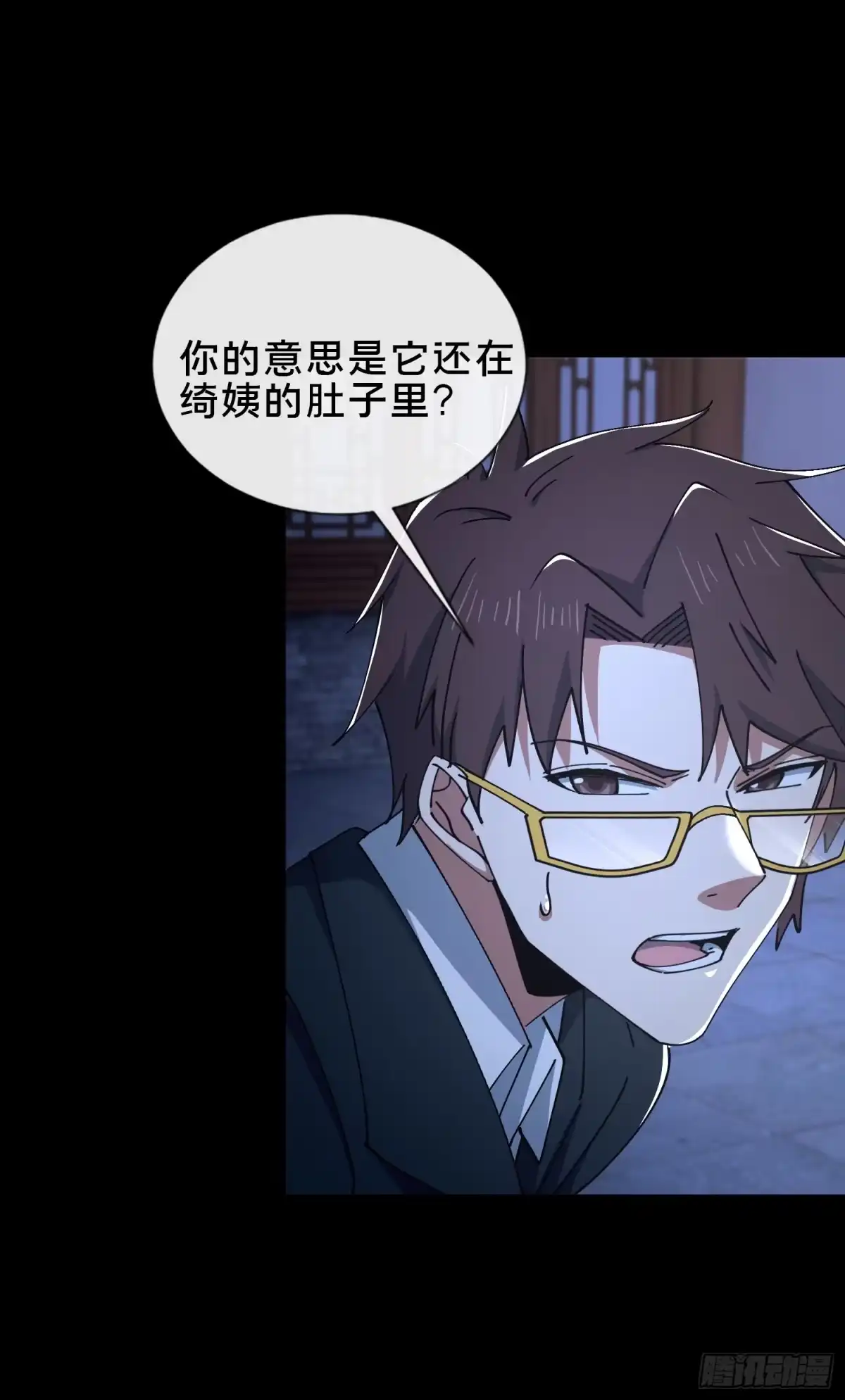 破邪：有人让我直播捉鬼 - 34.看你怎么嚣张 - 第6张图