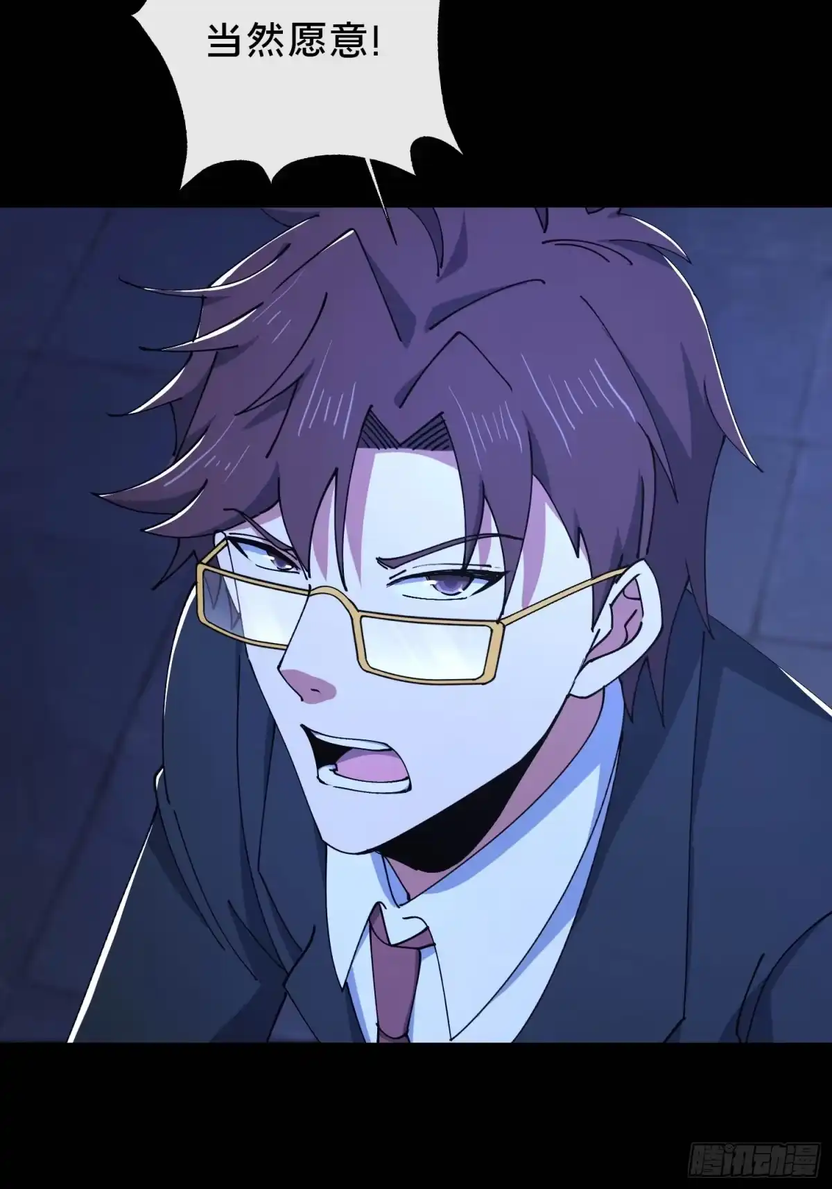 破邪：有人让我直播捉鬼 - 34.看你怎么嚣张 - 第32张图