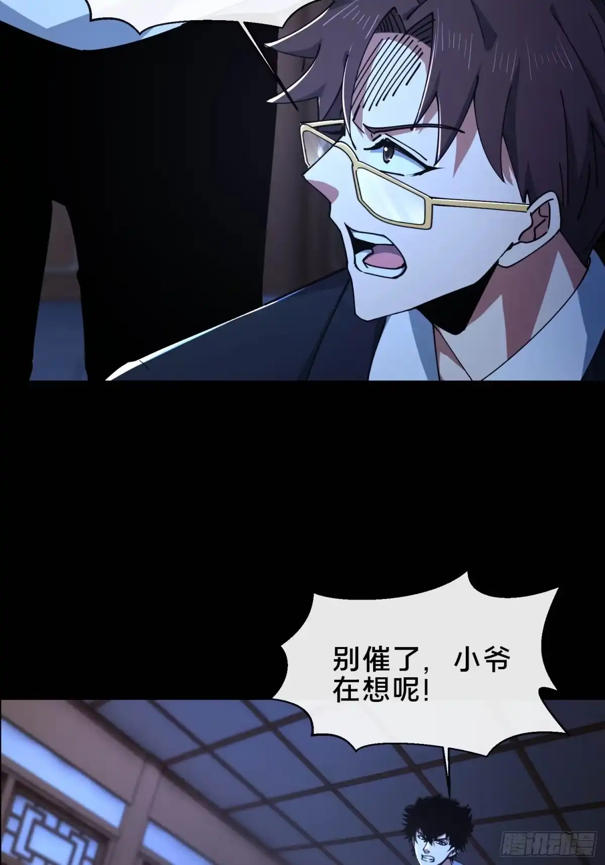 破邪：有人让我直播捉鬼 - 34.看你怎么嚣张 - 第21张图