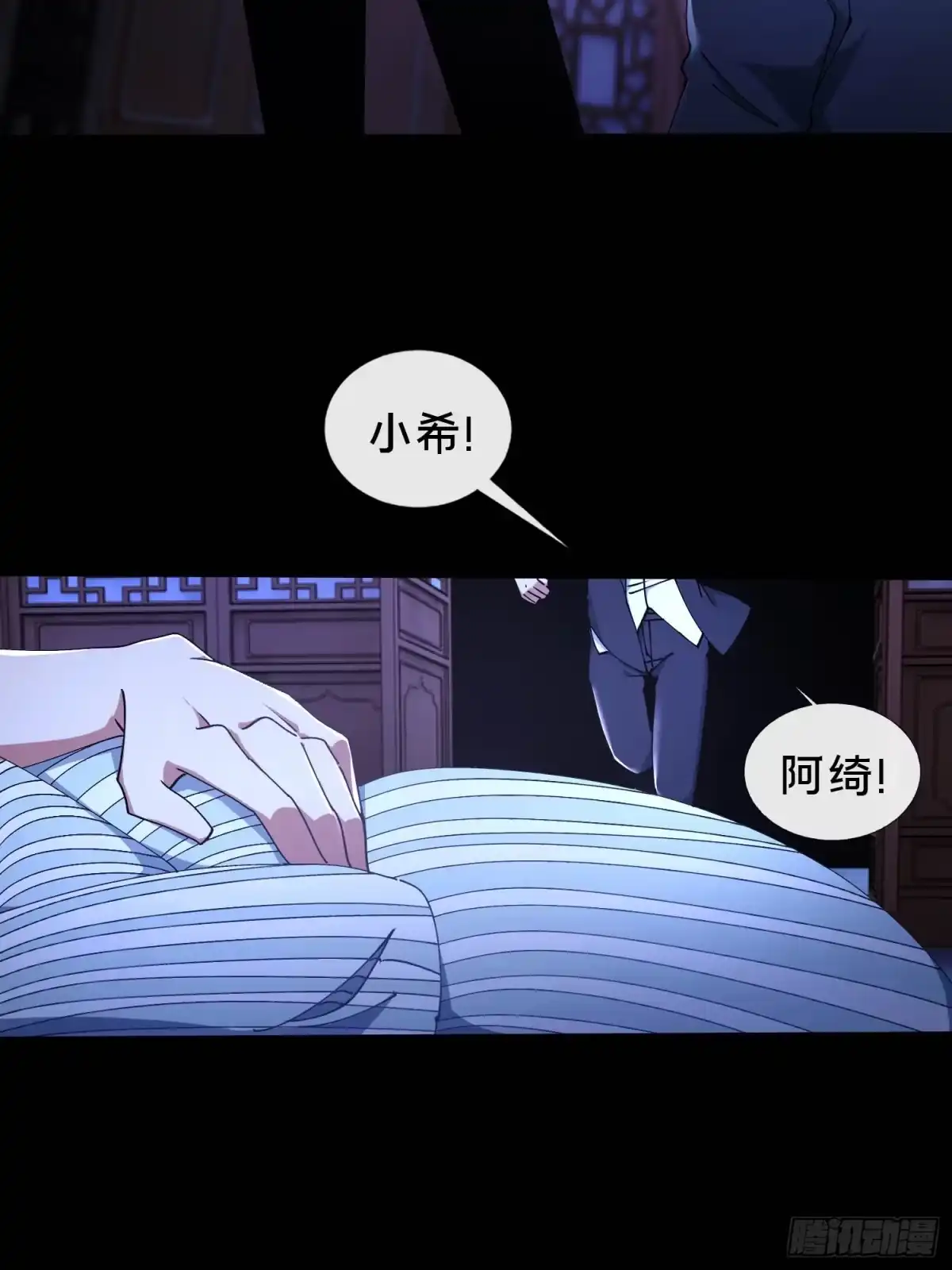 破邪：有人让我直播捉鬼 - 34.看你怎么嚣张 - 第9张图