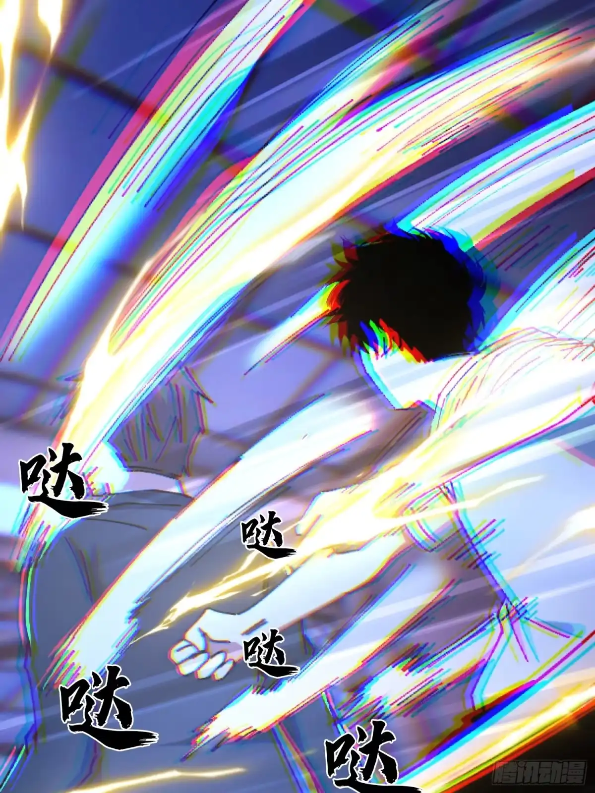 破邪：有人让我直播捉鬼 - 34.看你怎么嚣张 - 第43张图