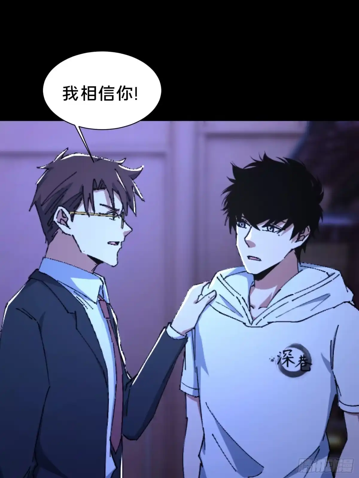 破邪：有人让我直播捉鬼 - 34.看你怎么嚣张 - 第39张图