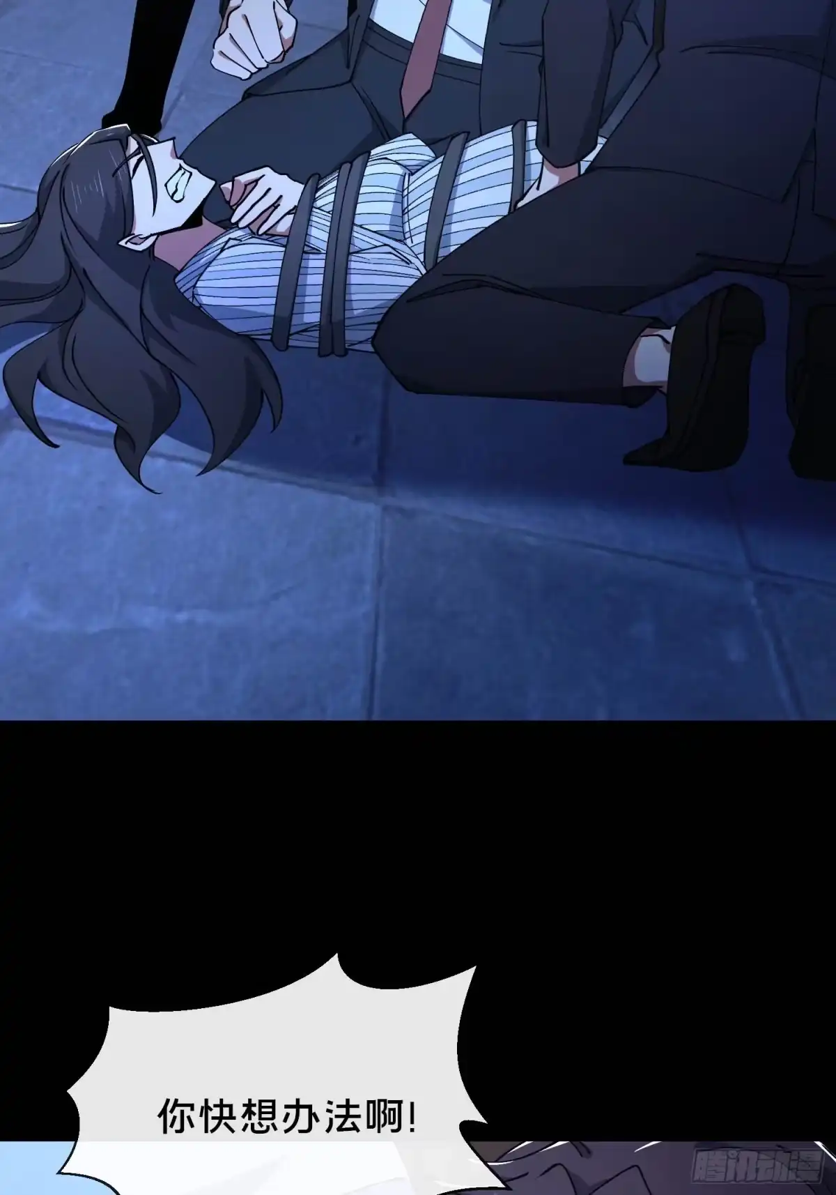 破邪：有人让我直播捉鬼 - 34.看你怎么嚣张 - 第20张图