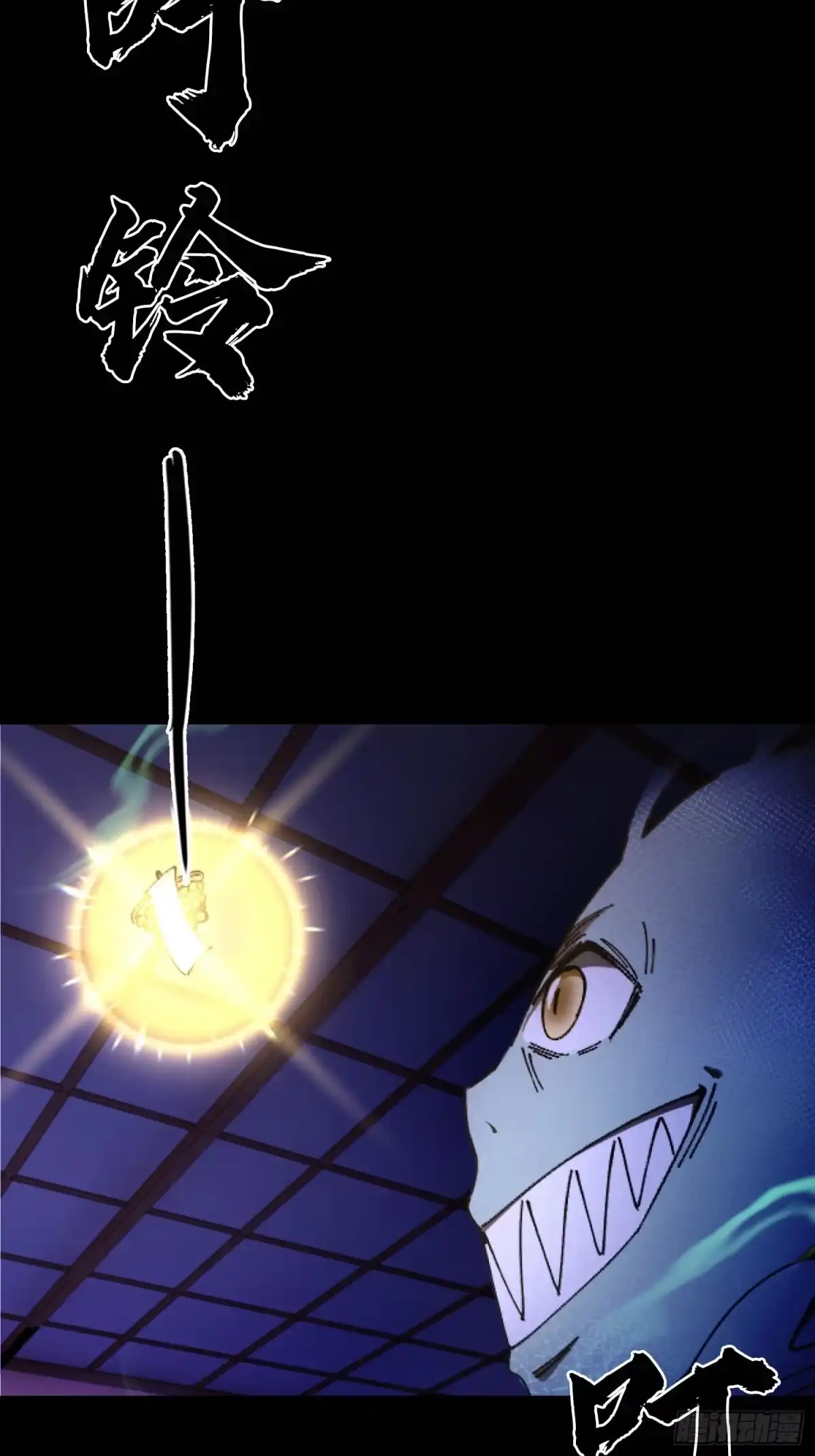 破邪：有人让我直播捉鬼 - 34.看你怎么嚣张 - 第60张图