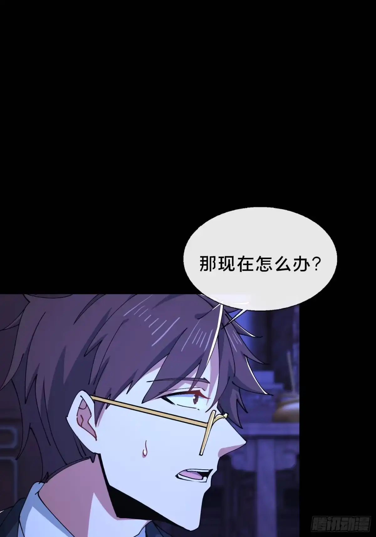 破邪：有人让我直播捉鬼 - 34.看你怎么嚣张 - 第29张图