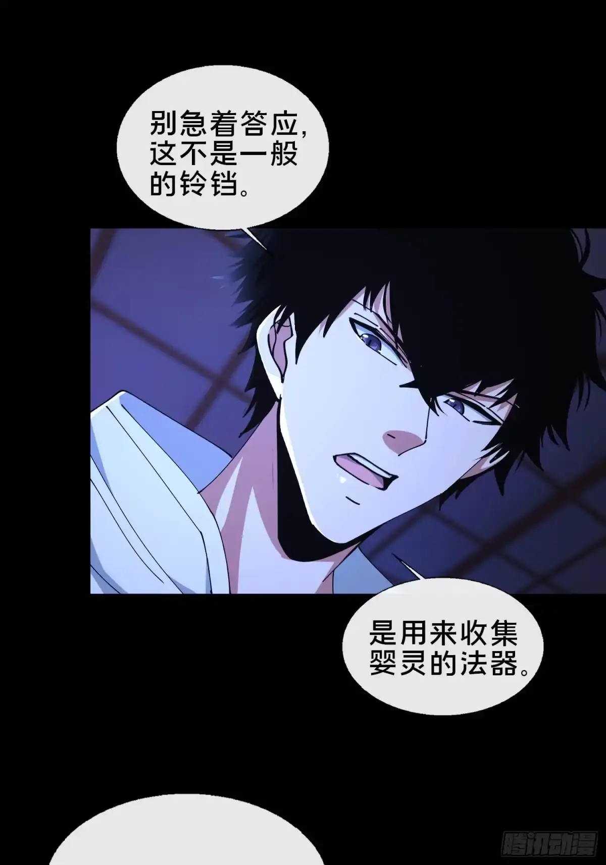 破邪：有人让我直播捉鬼 - 34.看你怎么嚣张 - 第33张图