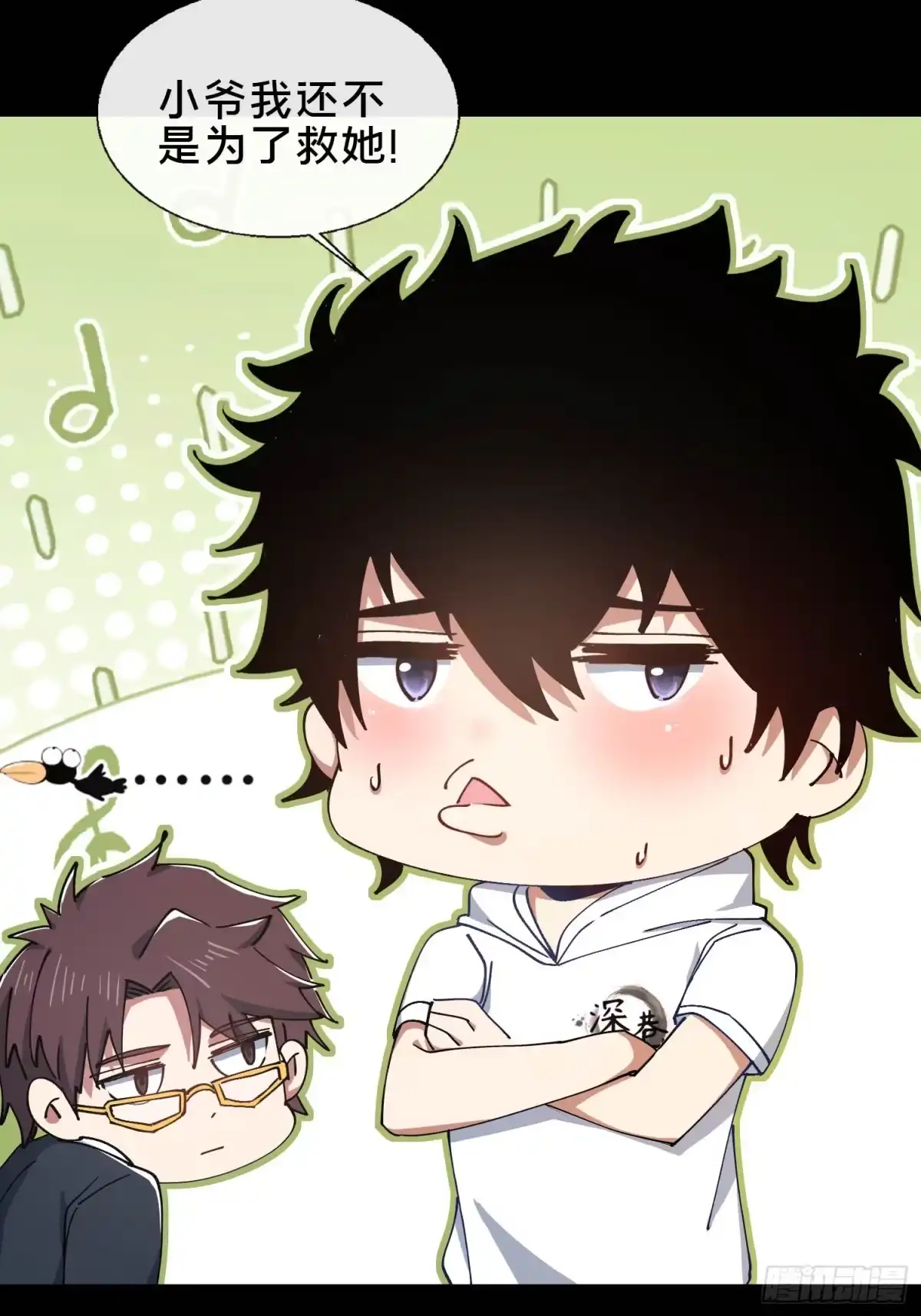 破邪：有人让我直播捉鬼 - 34.看你怎么嚣张 - 第28张图