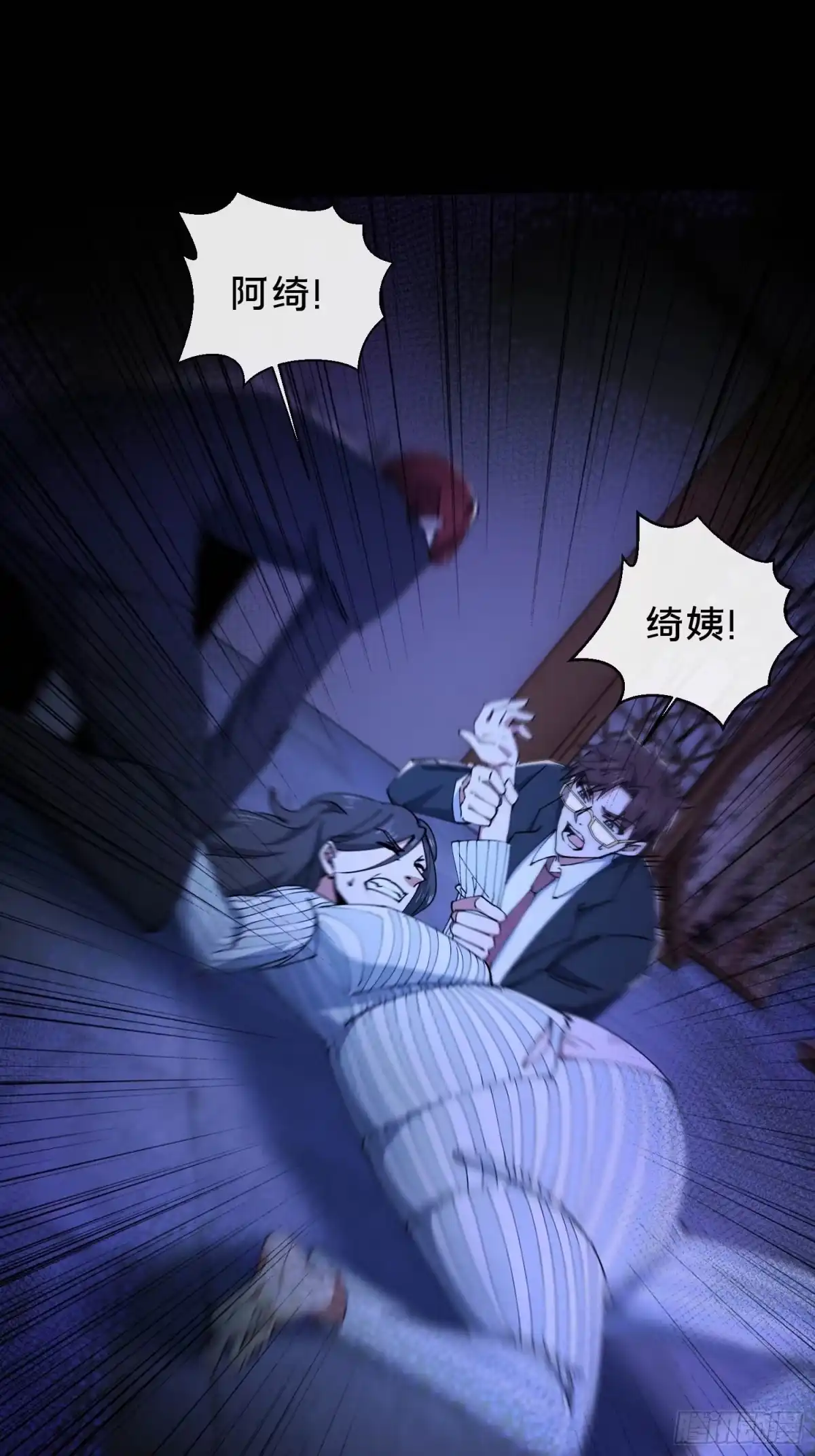 破邪：有人让我直播捉鬼 - 34.看你怎么嚣张 - 第13张图