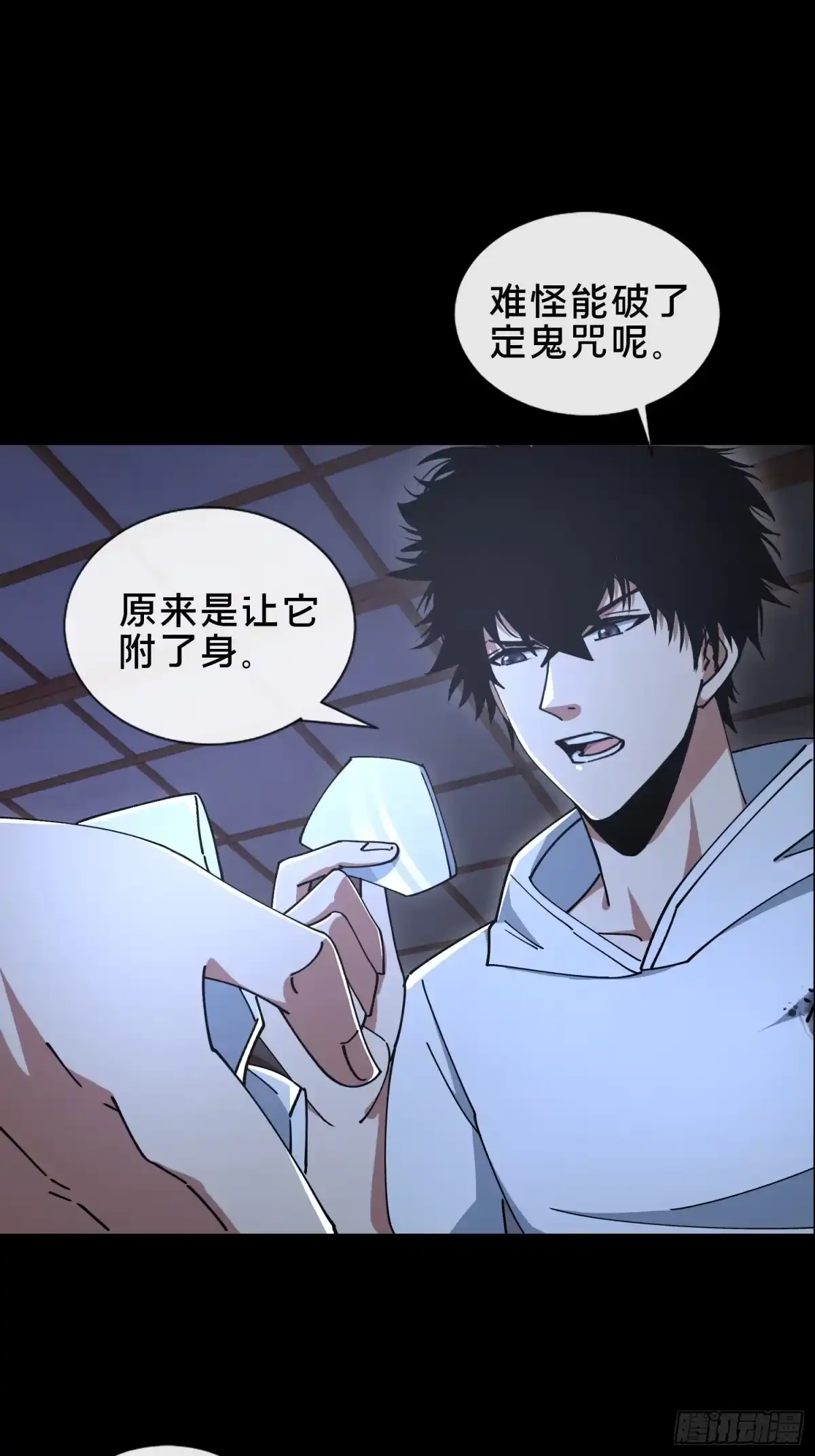 破邪：有人让我直播捉鬼 - 34.看你怎么嚣张 - 第4张图