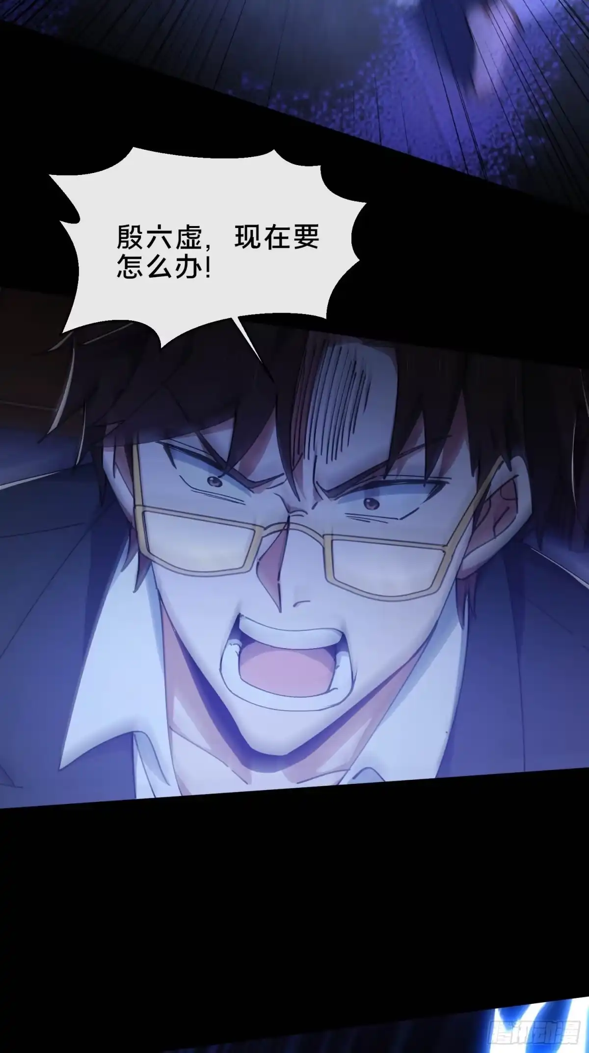 破邪：有人让我直播捉鬼 - 34.看你怎么嚣张 - 第14张图